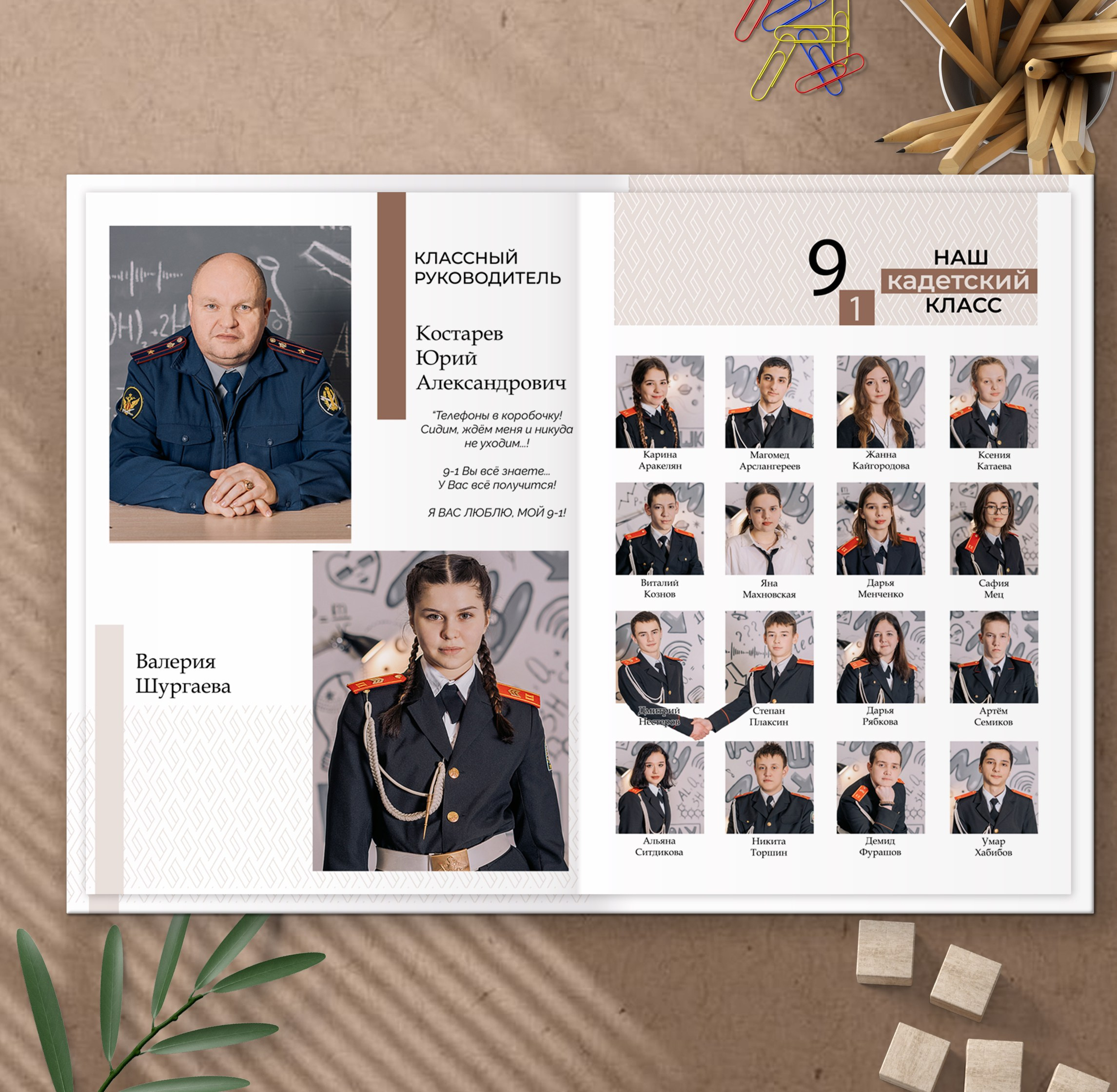 Альбомы для старшей школы. Школьный фотограф в Челябинске. Выпускные фотоальбомы