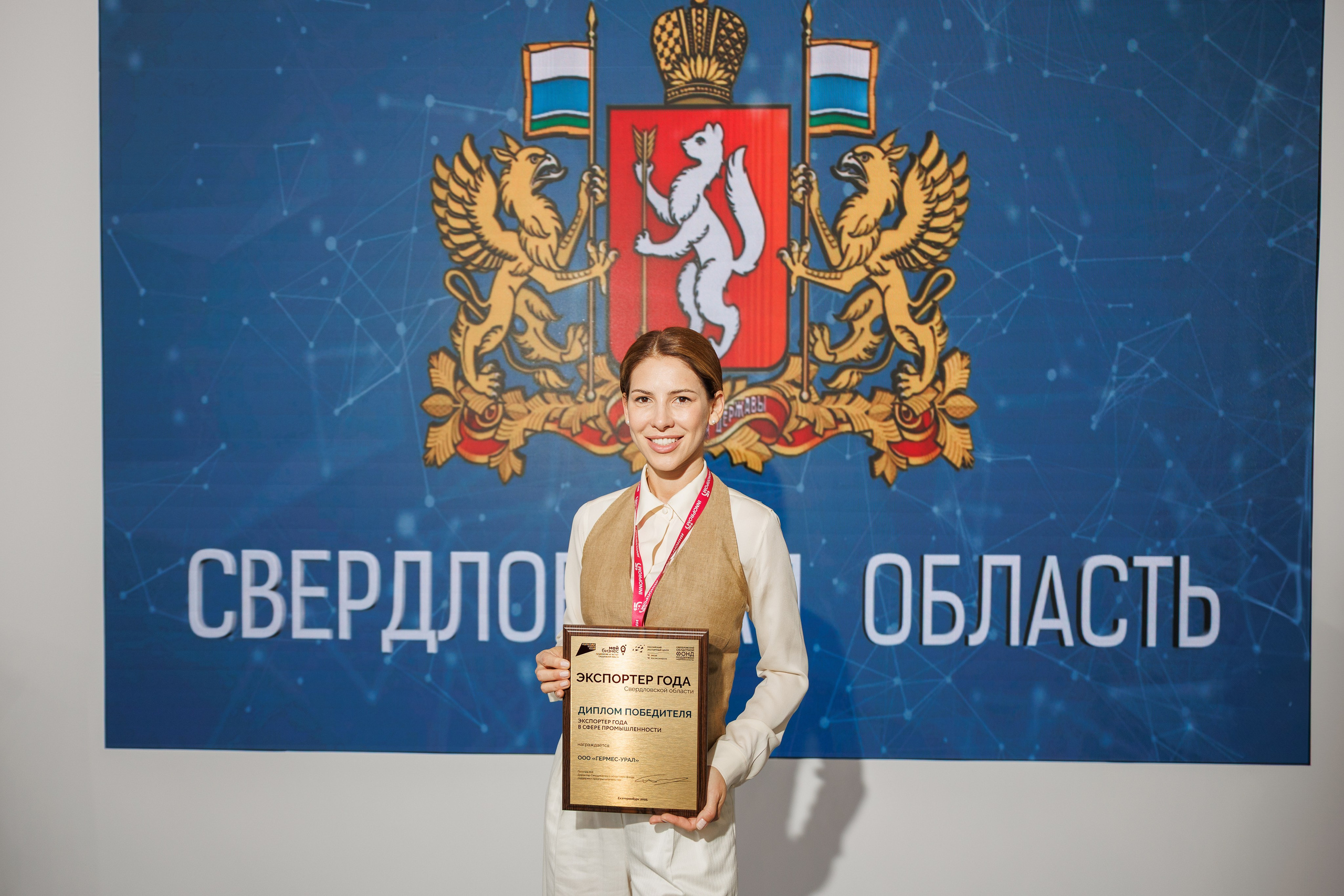 Иннопром — премия «Экспортер года». Контент для бизнеса в Екатеринбурге Полдень Медиа