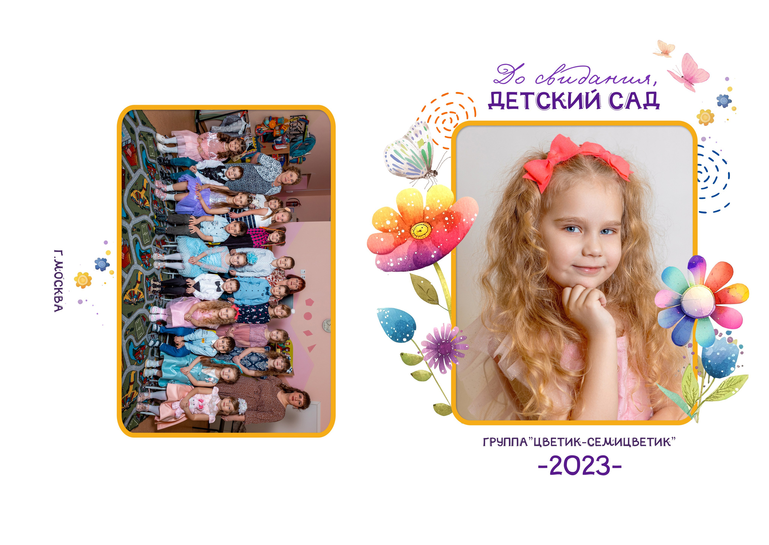 Макет 8 — Цветик-семицветик. Фотокниги и выпускные альбомы в Иваново