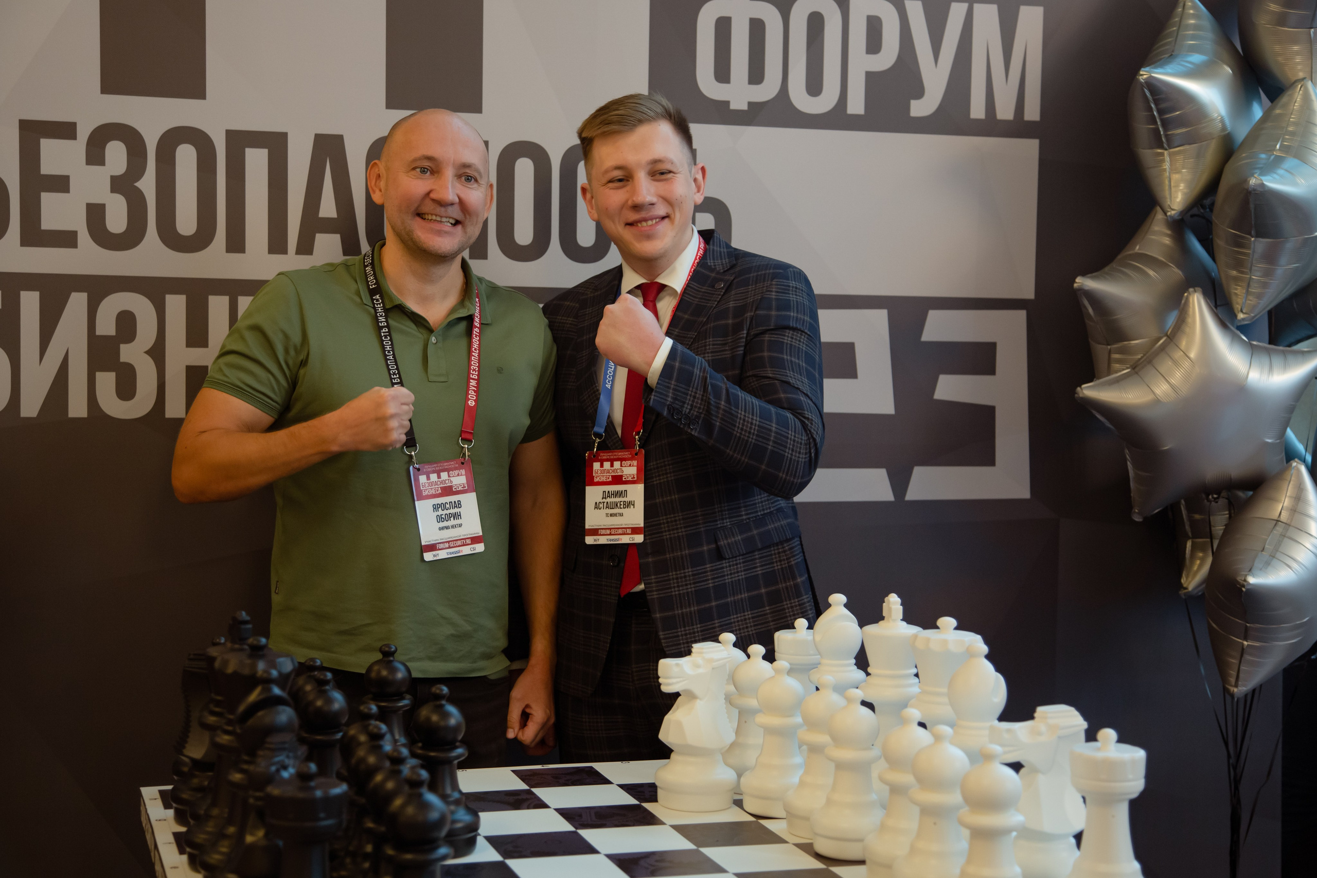 XIII Форум Безопасность бизнеса 2023. Сфера безопасности