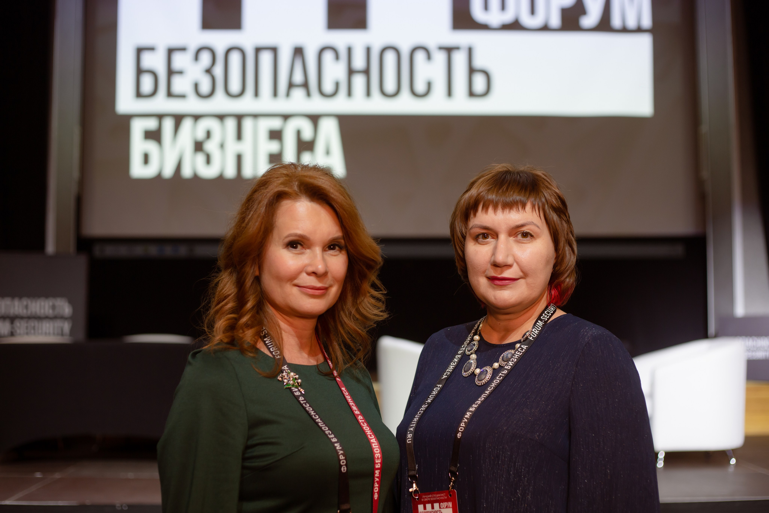 XIII Форум Безопасность бизнеса 2023. Сфера безопасности