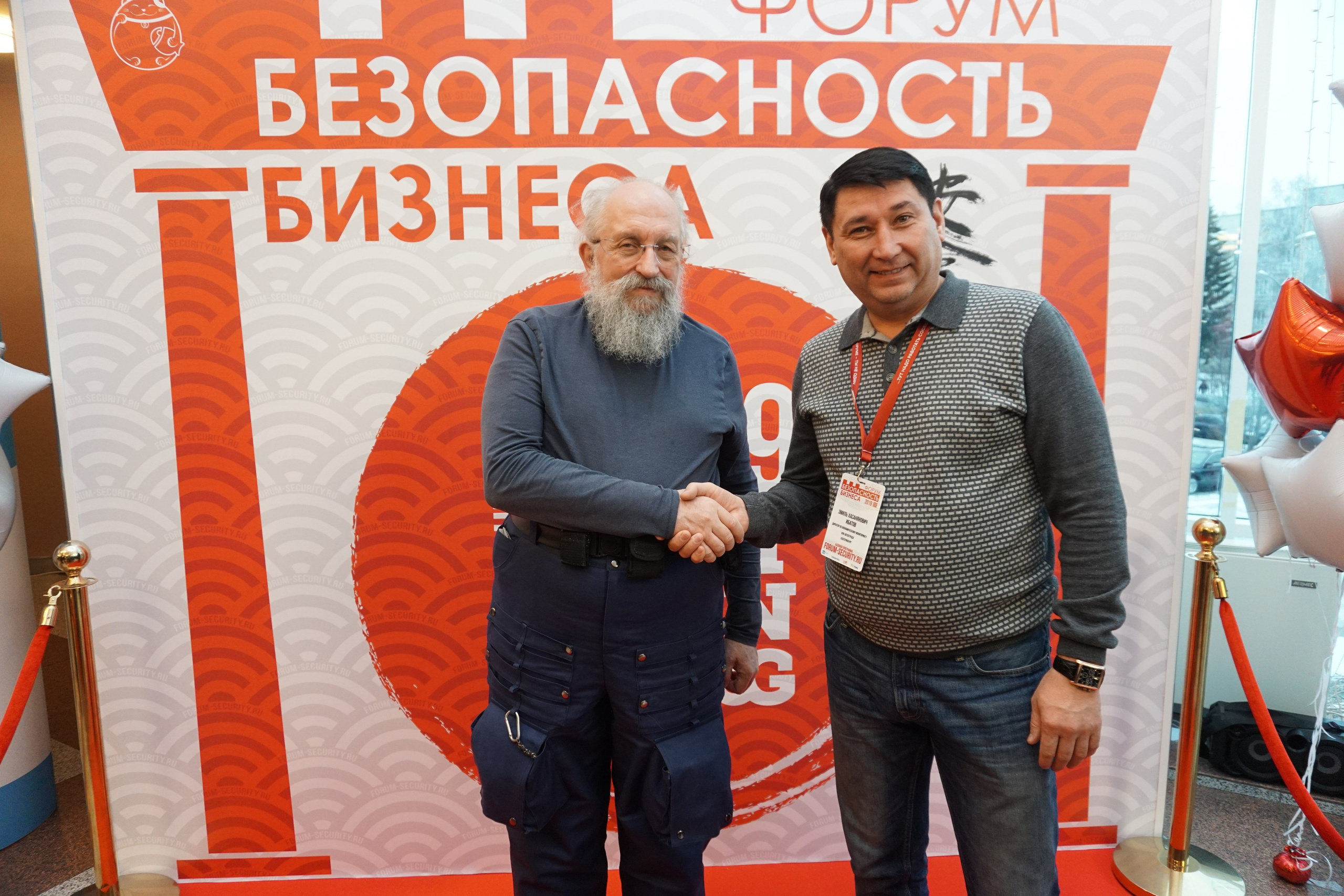 IX Форум Безопасность бизнеса 2019. Сфера безопасности