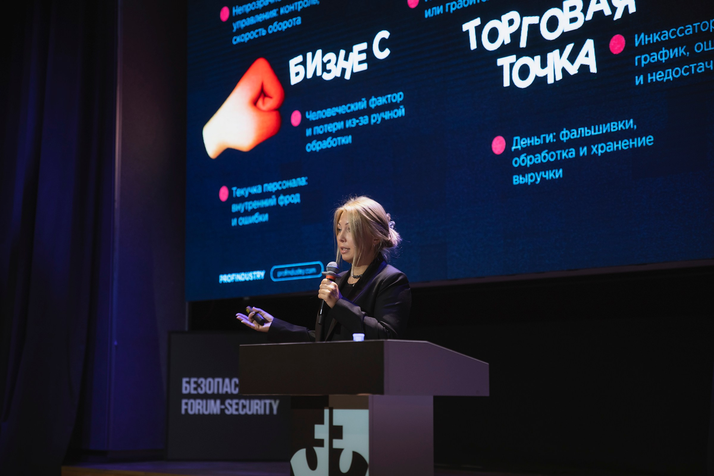 XV Форум «Безопасность бизнеса» 2025. Сфера безопасности
