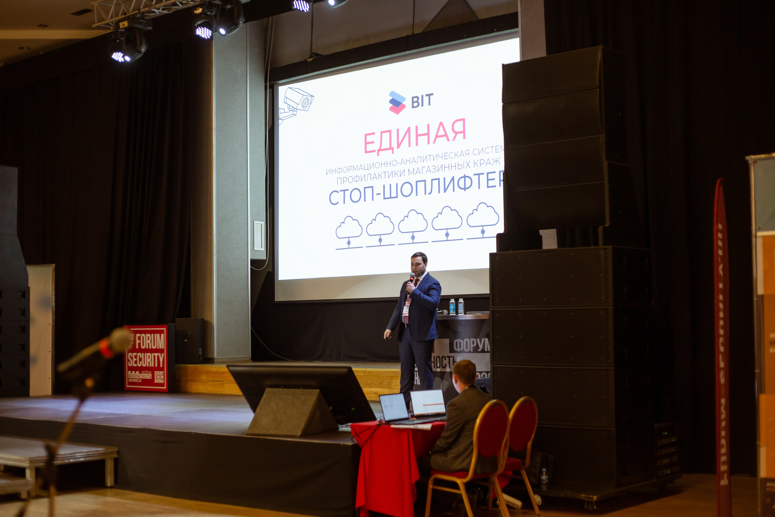 XII Форум Безопасность бизнеса 2022. Сфера безопасности