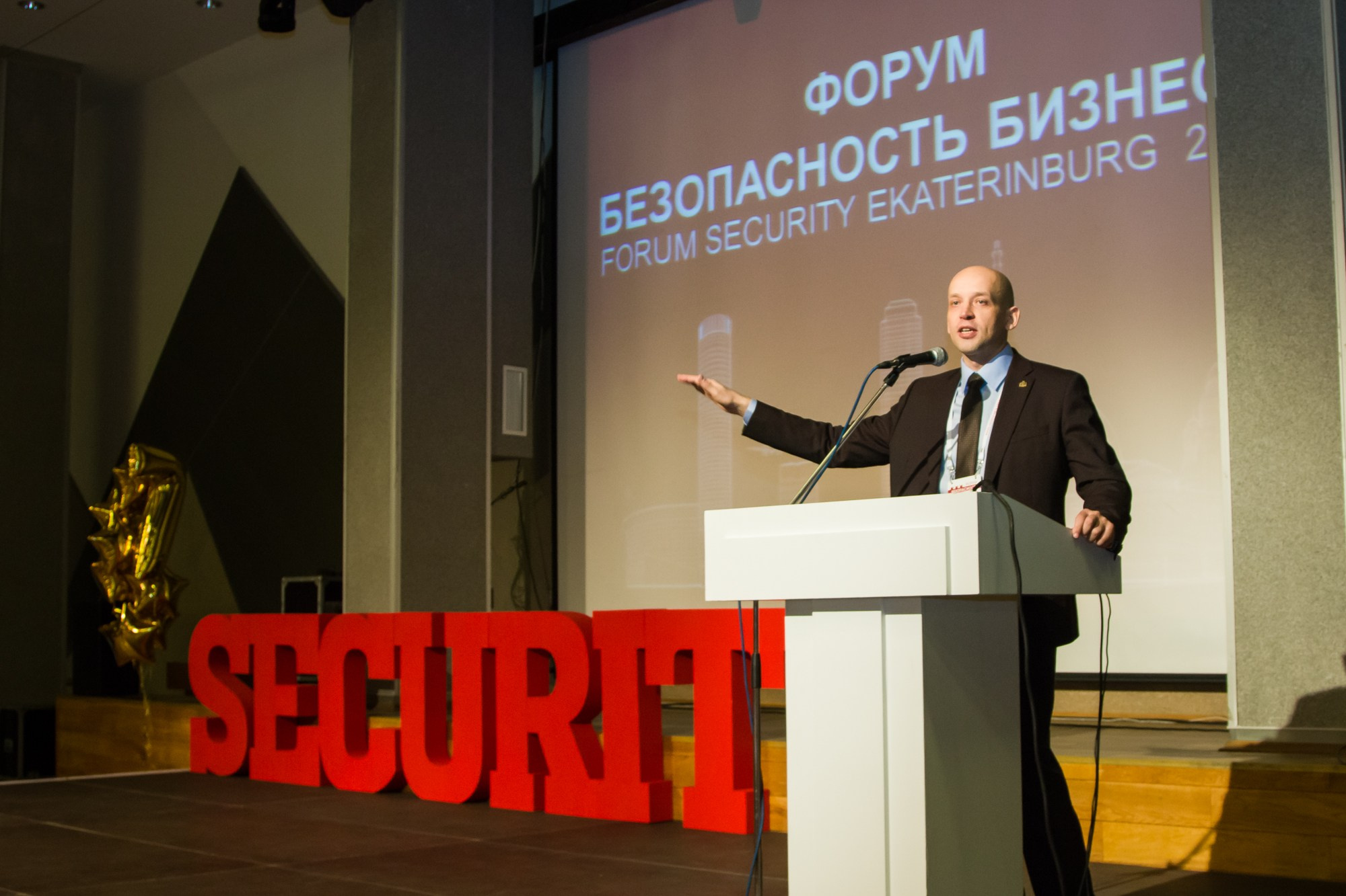 VII Форум Безопасность бизнеса 2017. Сфера безопасности