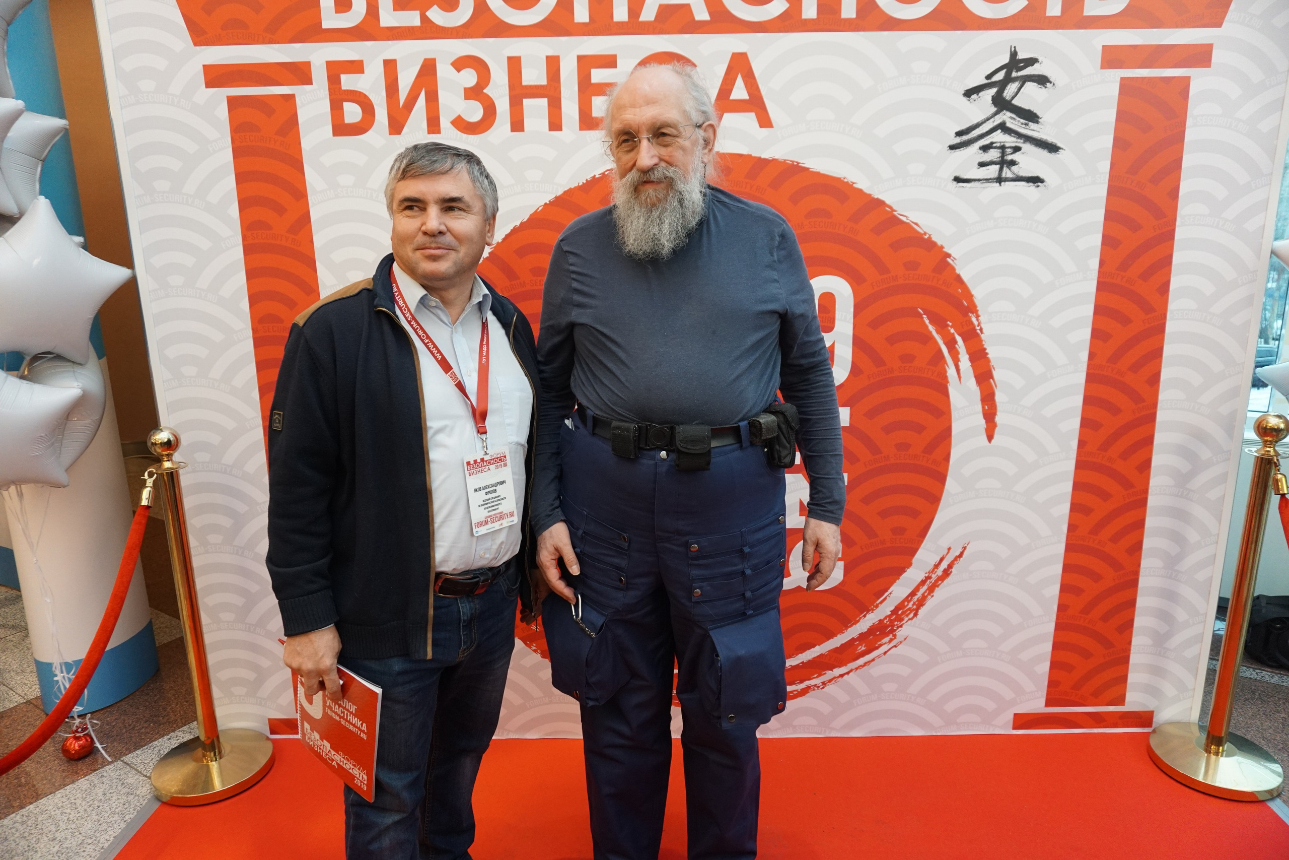 IX Форум Безопасность бизнеса 2019. Сфера безопасности