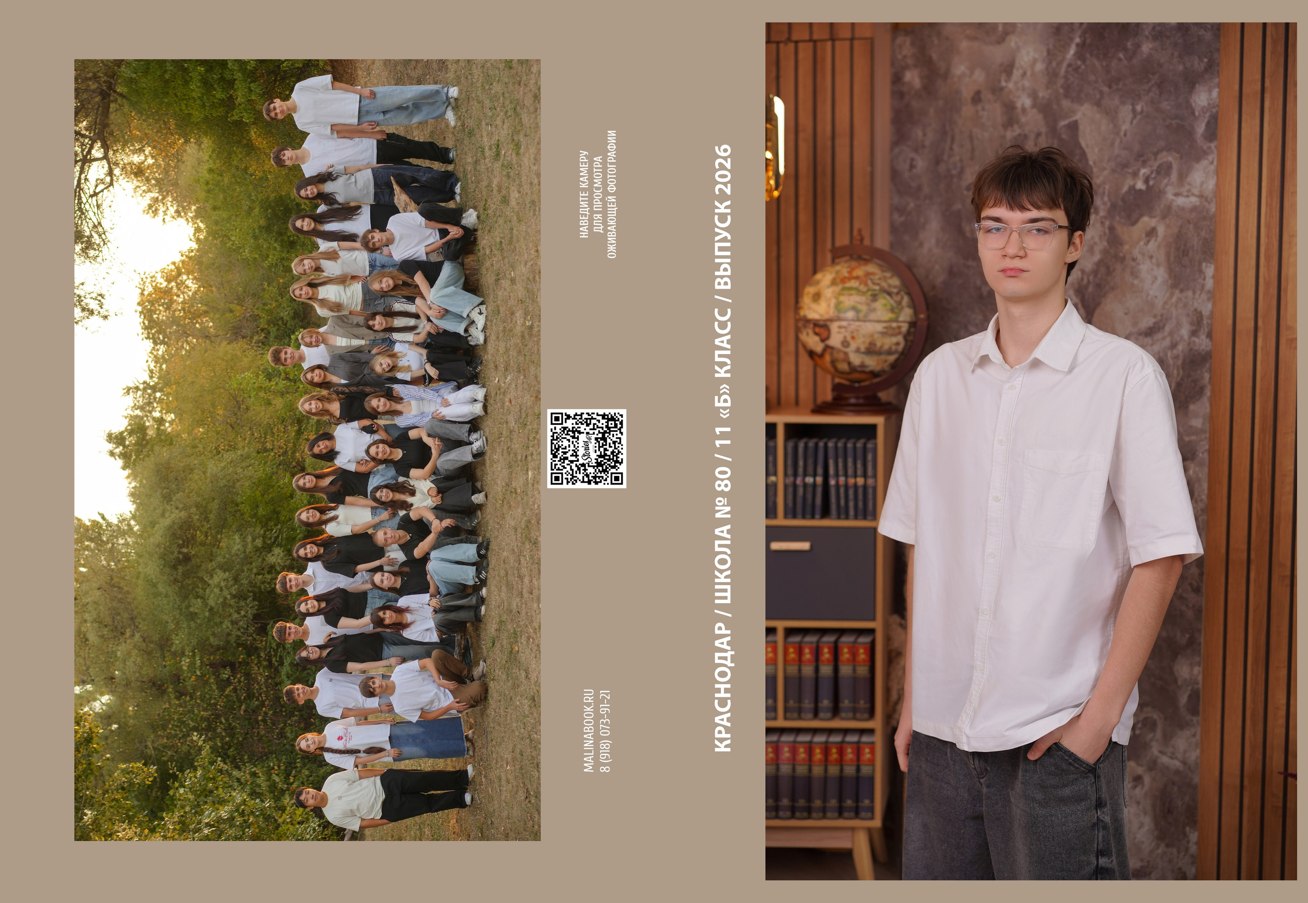 ШКОЛА 80 11 Б (1). Красивый выпускной альбом в Краснодаре