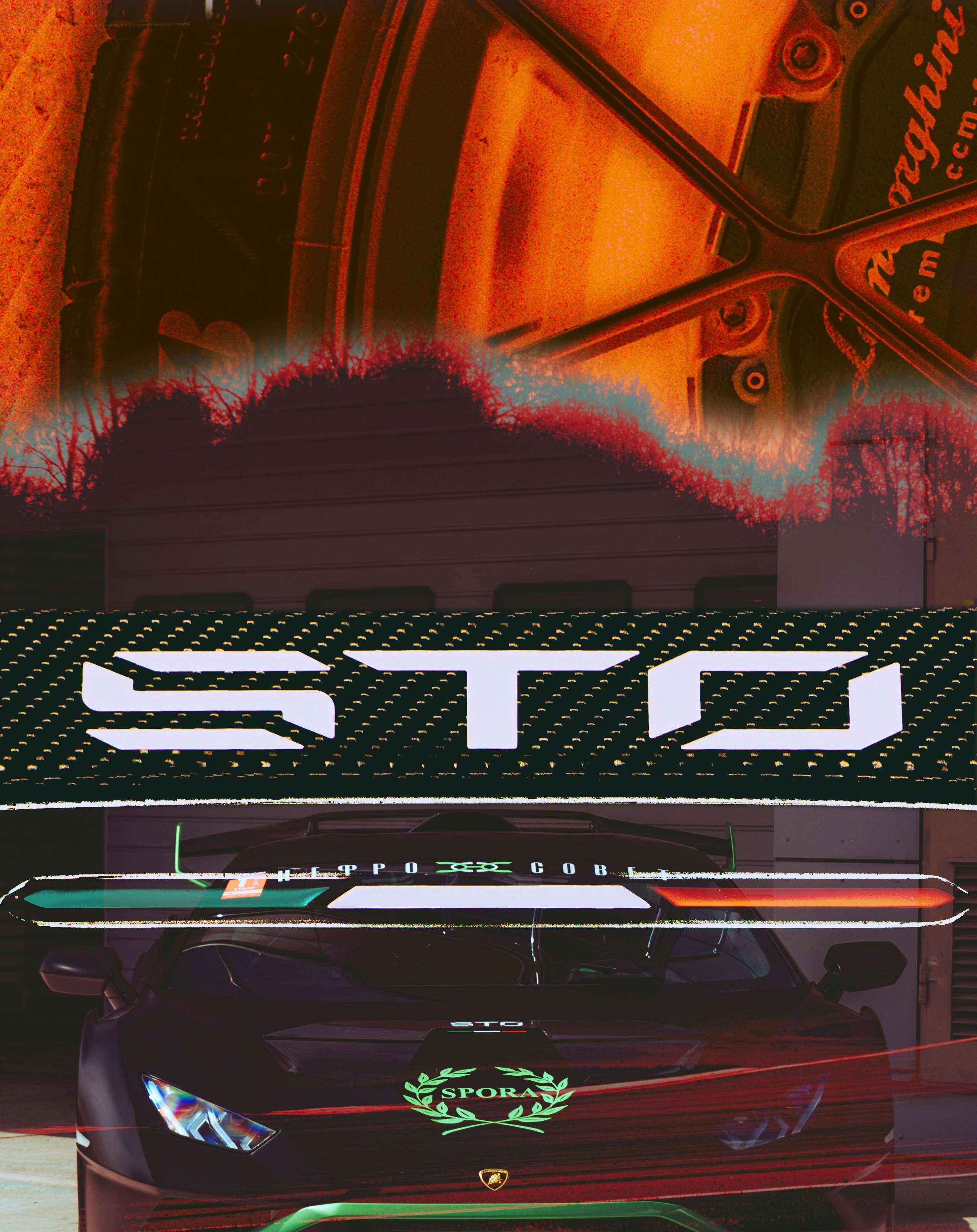 Lambva (Lamborghini Huracan STO). Автомобильный и коммерческий фотограф Москва