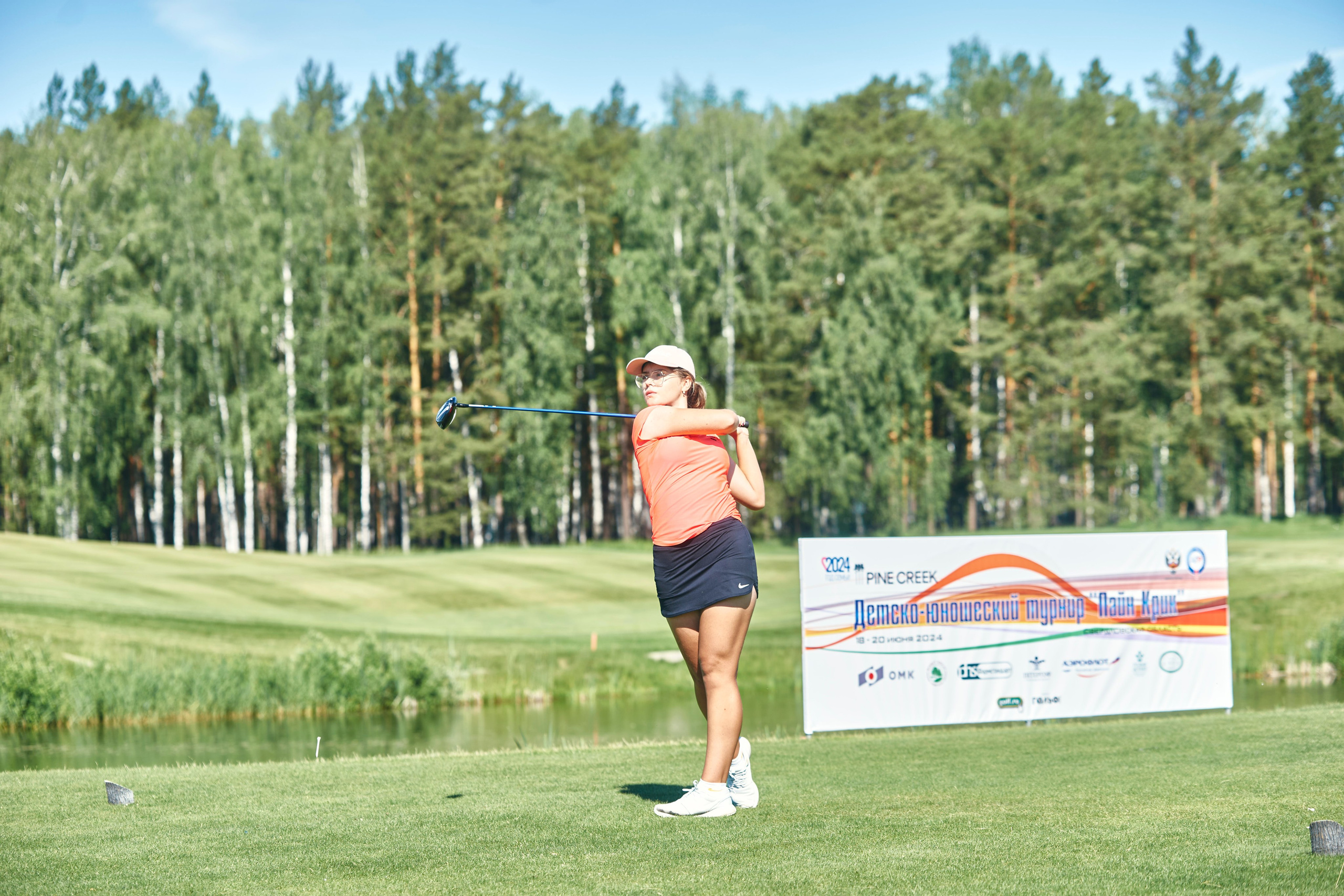 Pine Creek Junior 2024. Академия гольфа NSU в Москве. Тренировки по гольфу для детей и взрослых, тренировки для новичков