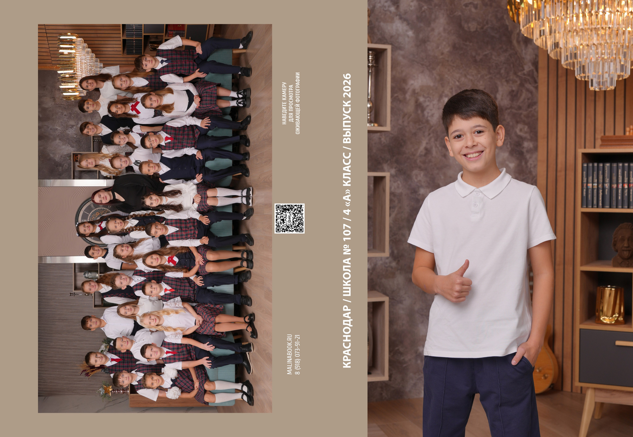 ШКОЛА 107 4 А. Красивый выпускной альбом в Краснодаре