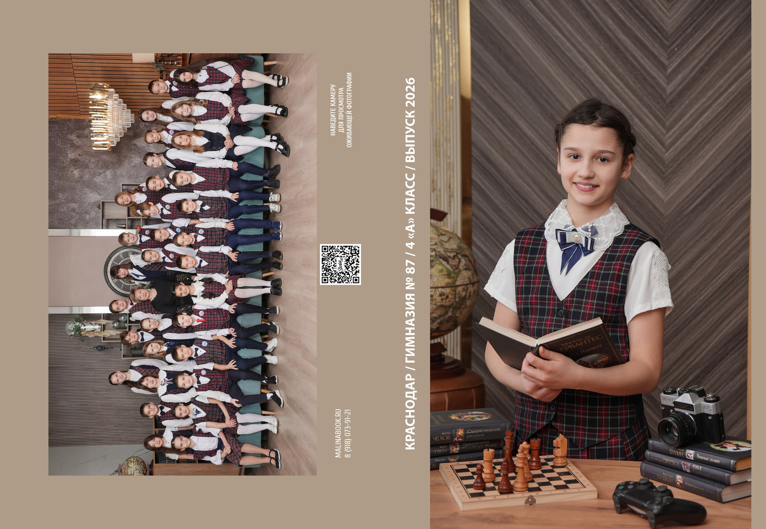 ШКОЛА 87 4 А. Красивый выпускной альбом в Краснодаре