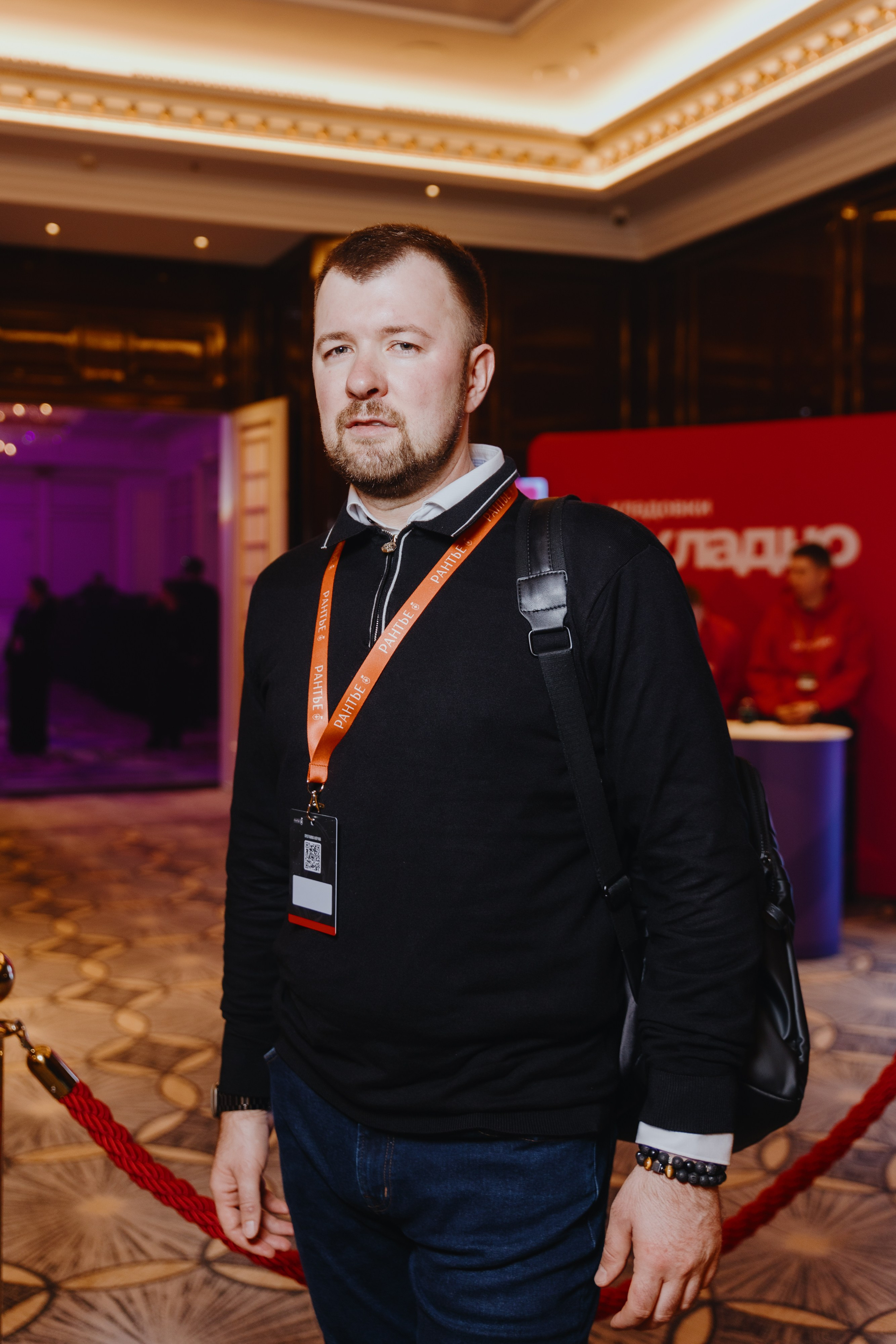 Рантье. Ежегодный форум. Фотограф Илья Чернов