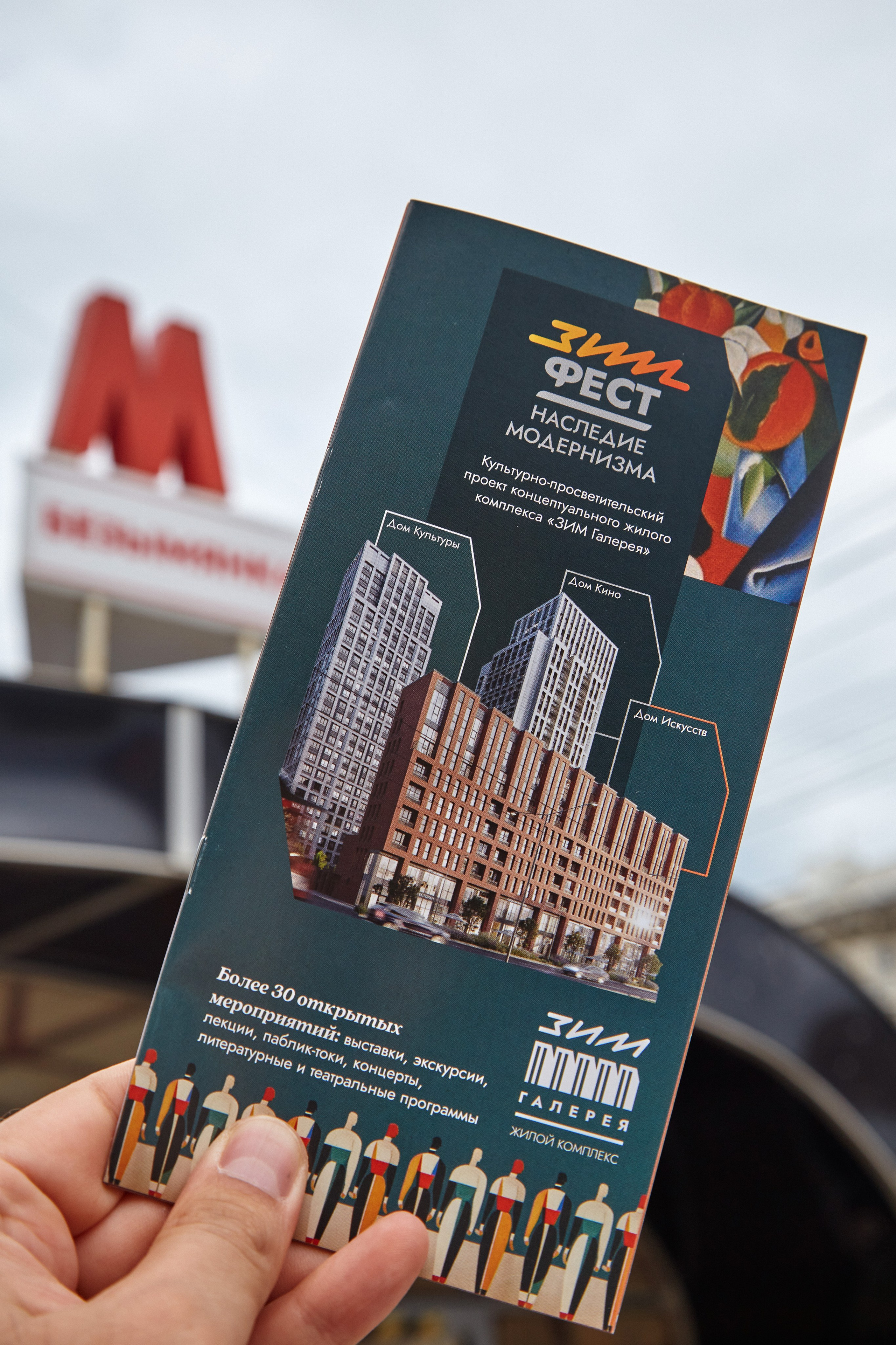 По архитектурному сердцу Безымянки. DENISOV ART (фото, видео, дизайн) САМАРА