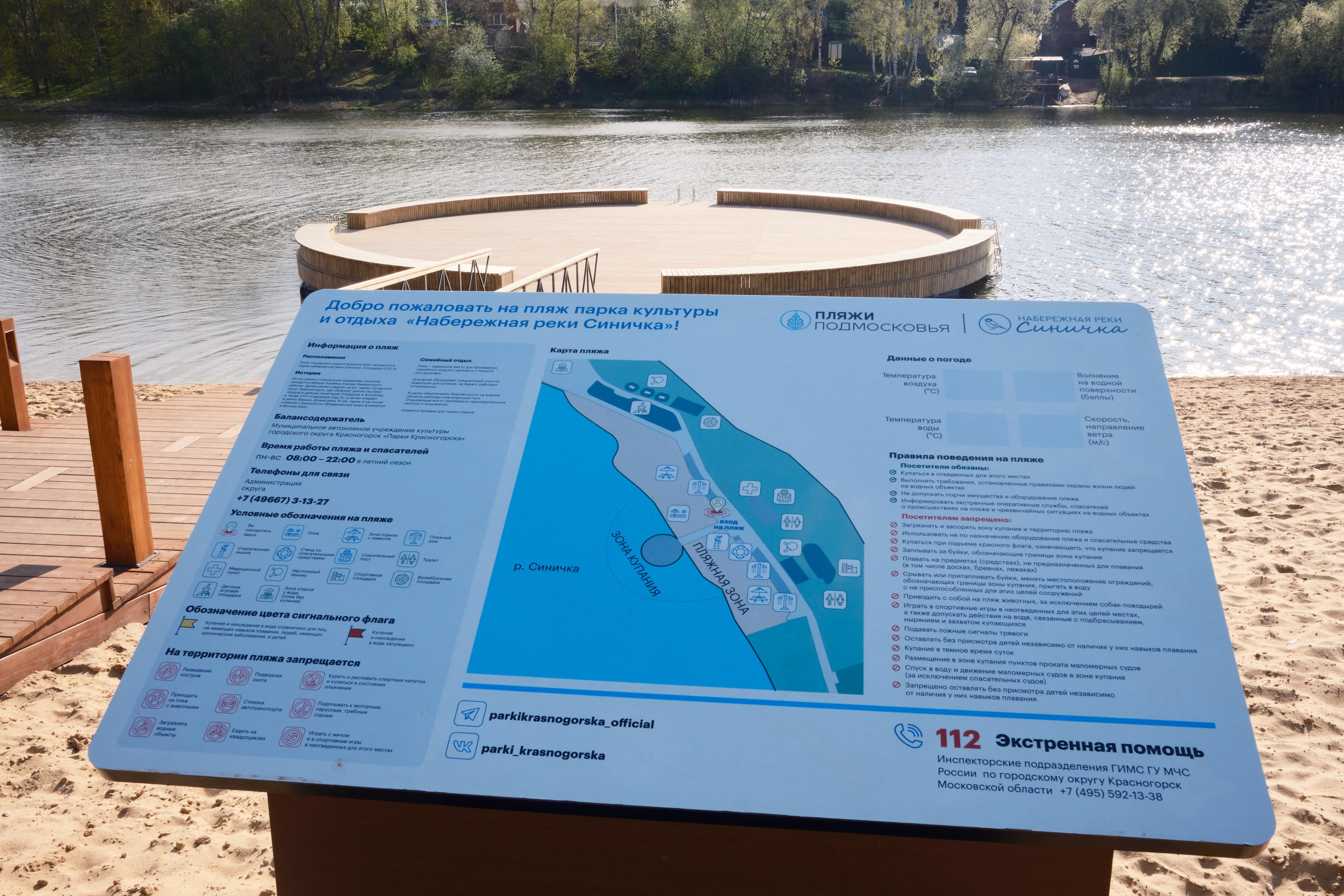 Парк Синичка | Красногорск. Фотографъ Сергѣевъ. Поймать мгновеніе