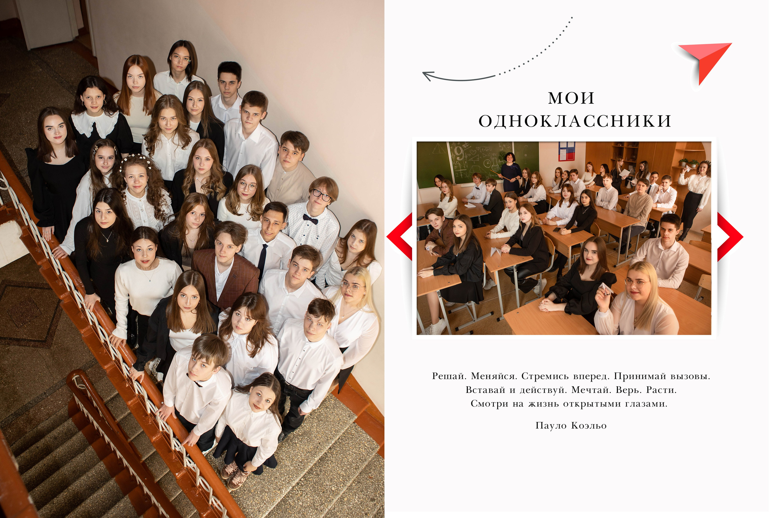 9 класс 91 школа. Фотограф Нагибина Анастасия