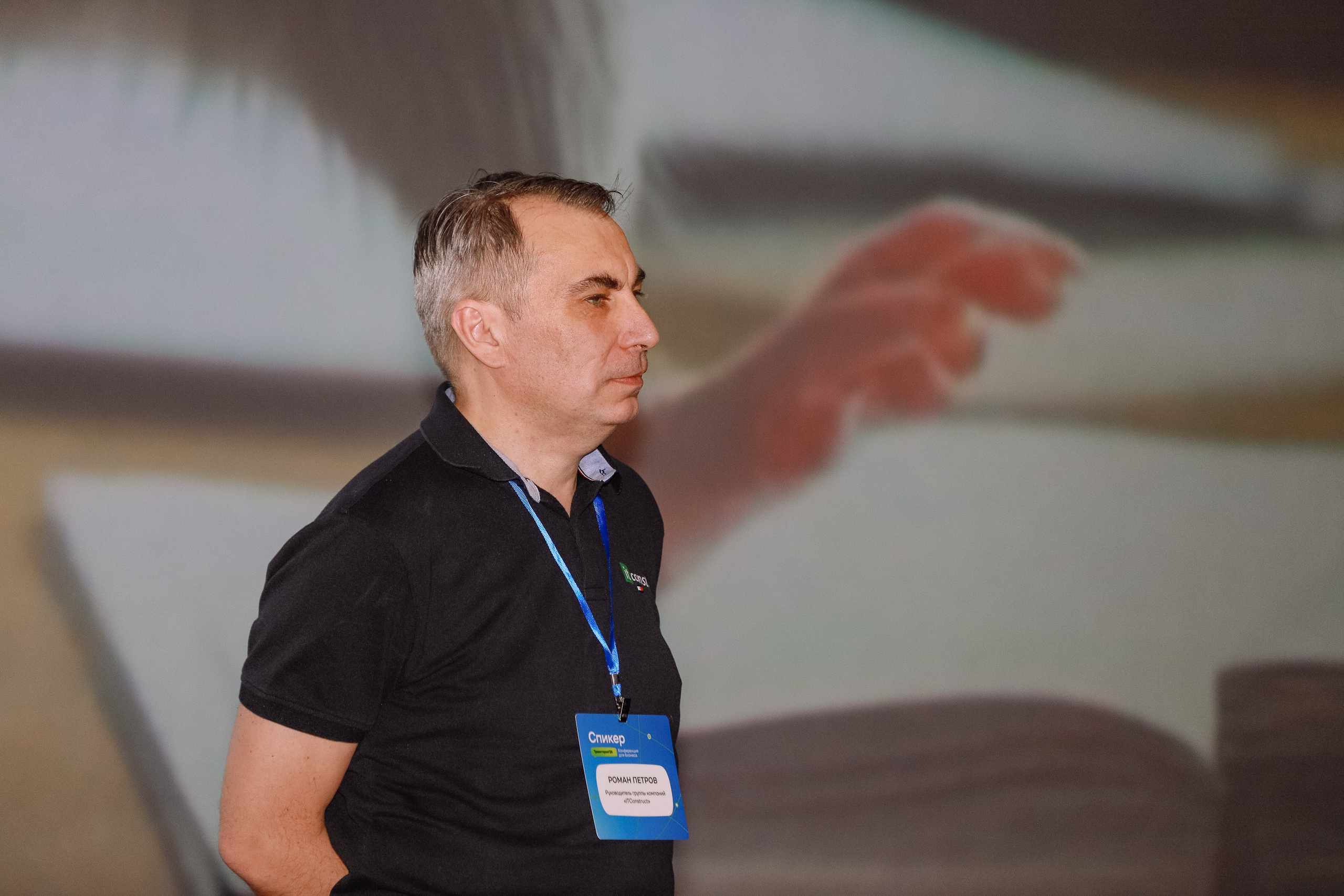 Конференция о бизнесе Траектория 26. Фотограф Юлия Мальцева