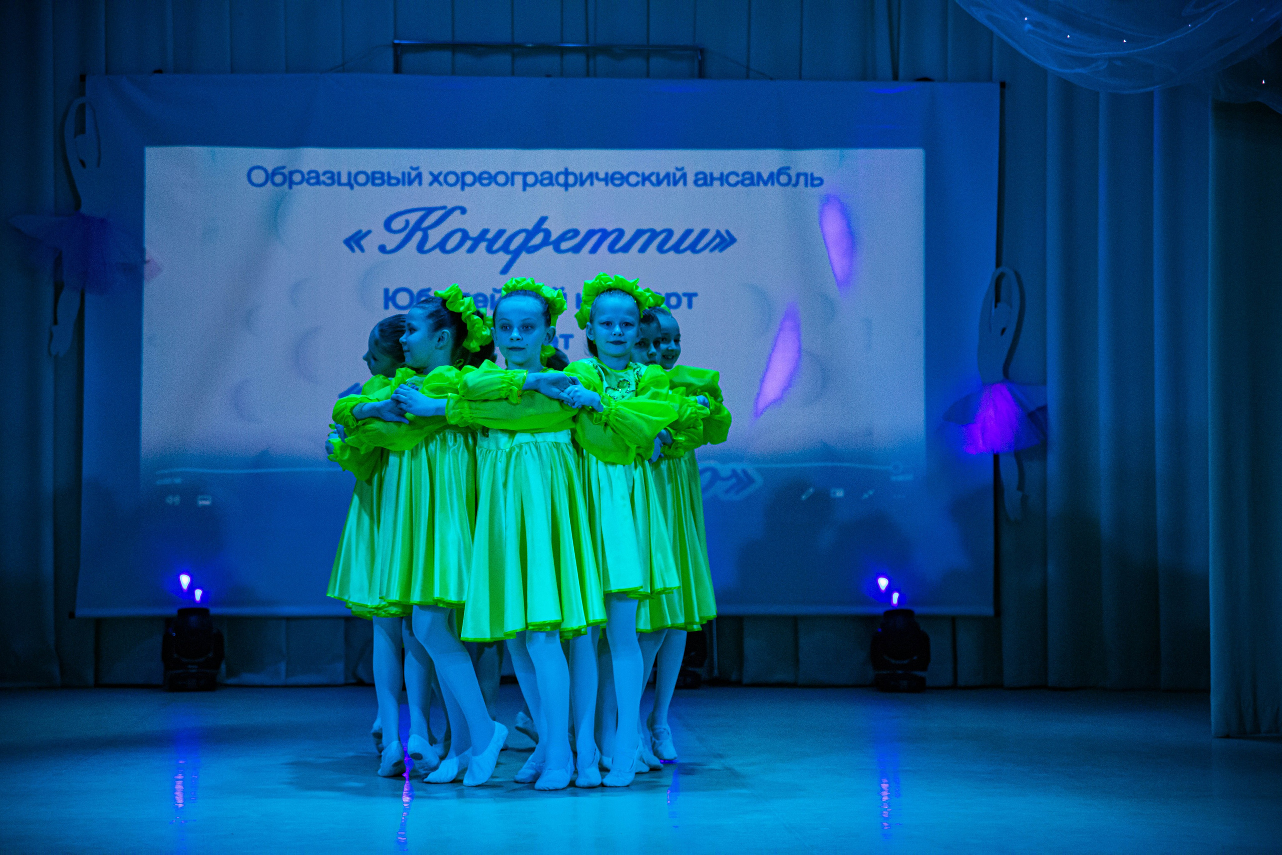 «Конфетти» Юбилейный концерт «Твори Добро». Фотограф Дарья Маташкова