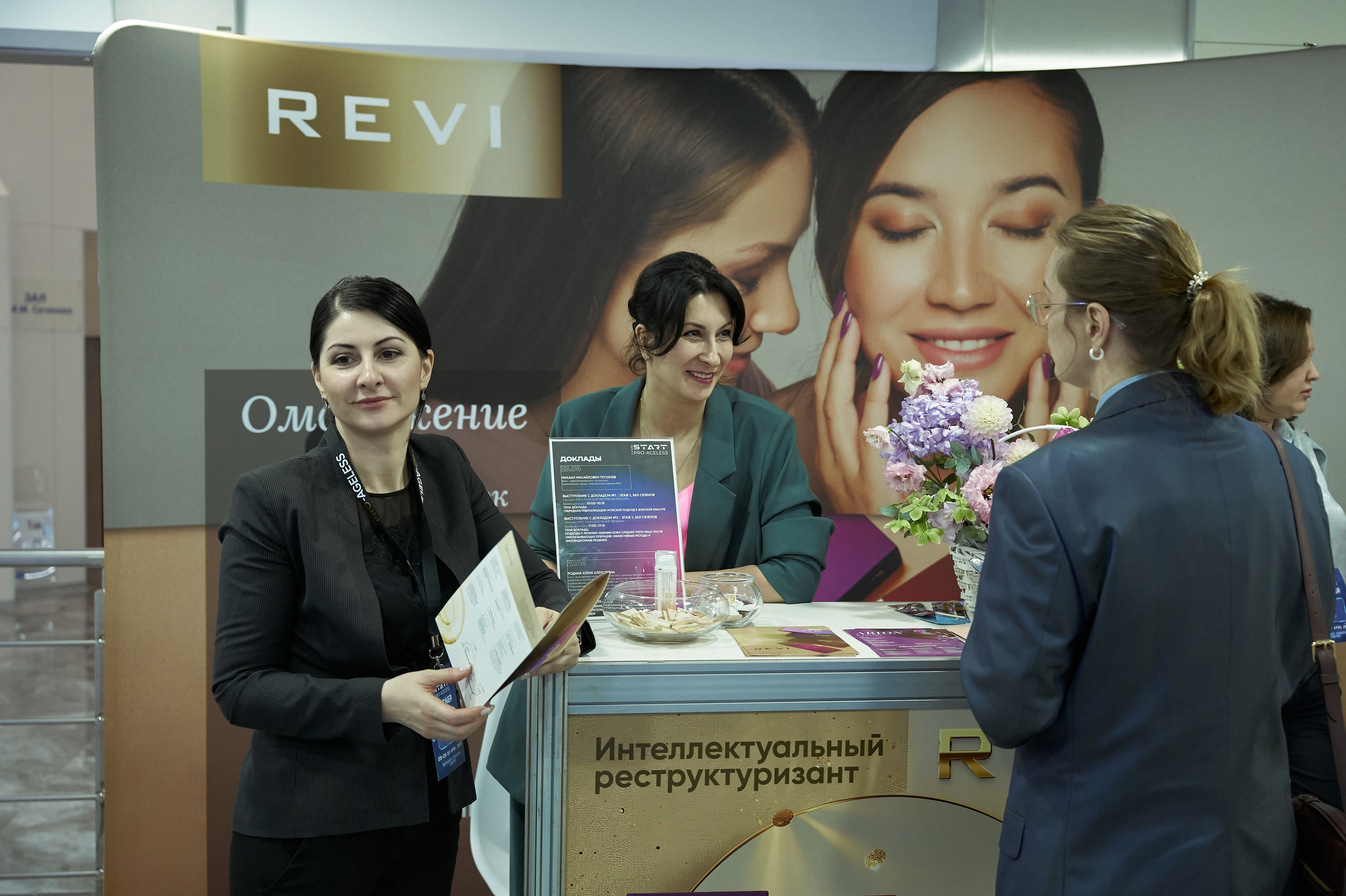 СТЕНДЫ. PRO-AGELESS