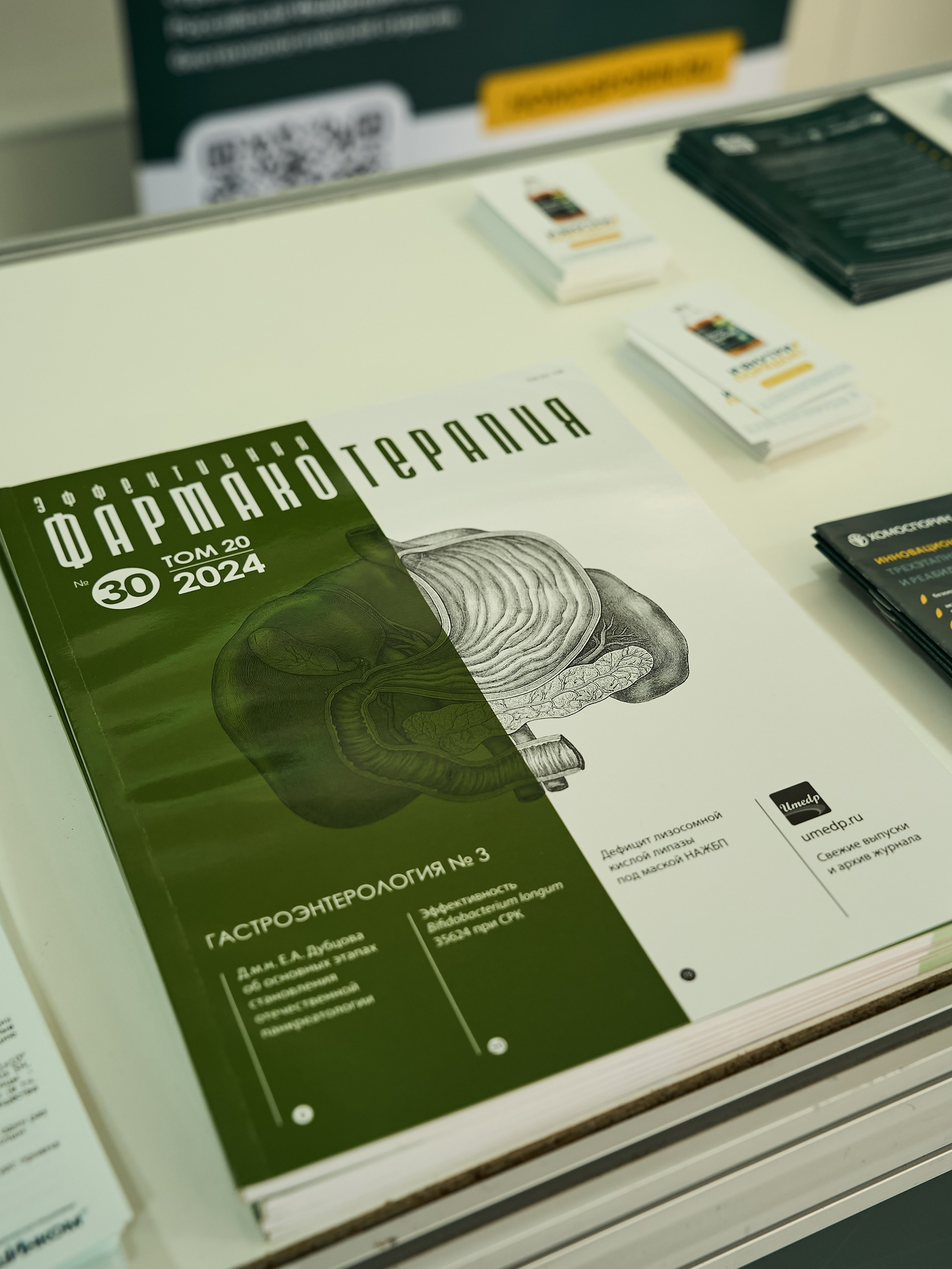 СТЕНДЫ. PRO-AGELESS