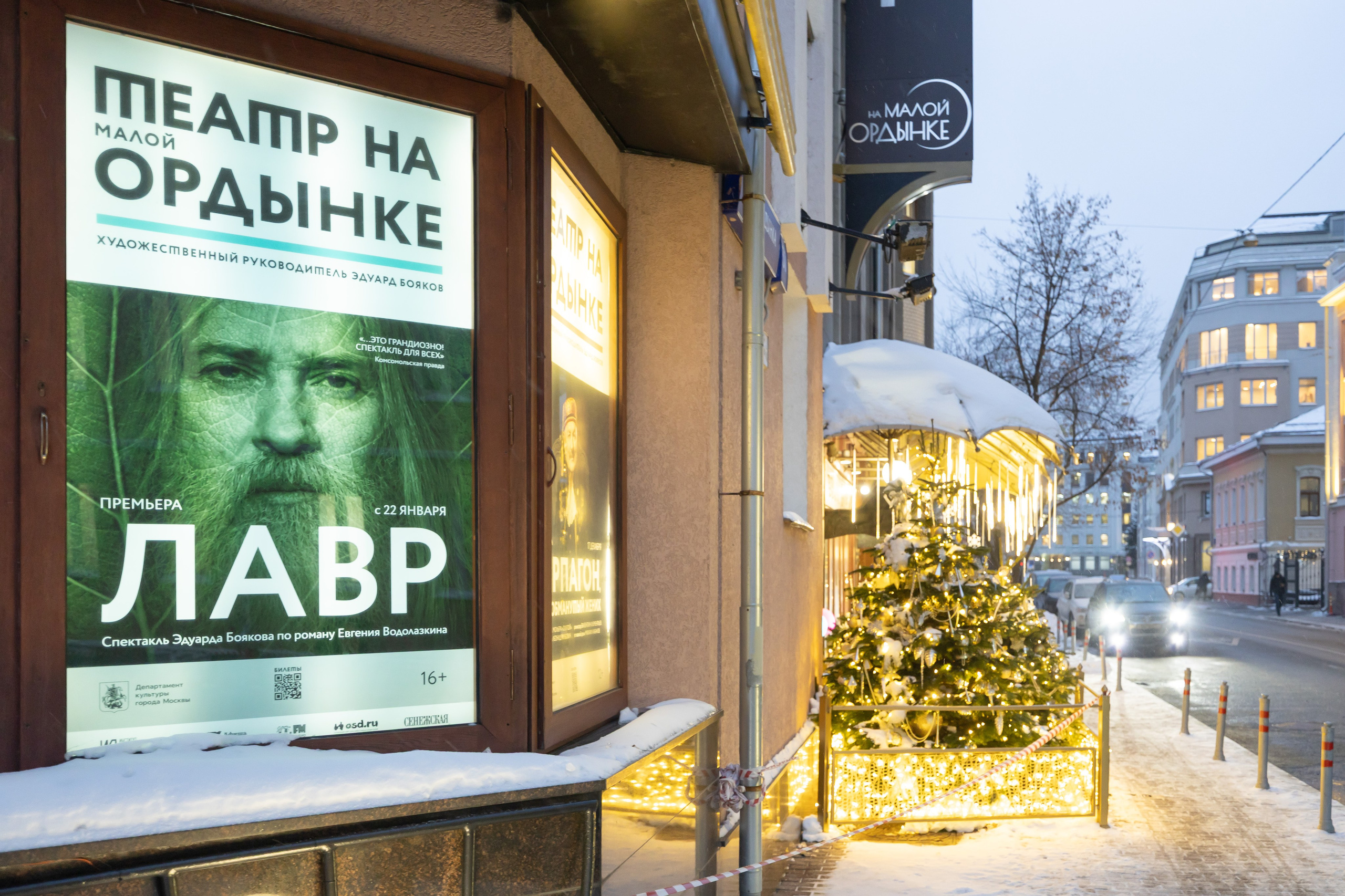 Театр на Малой Ордынке. Фотограф Владимир Охрименко