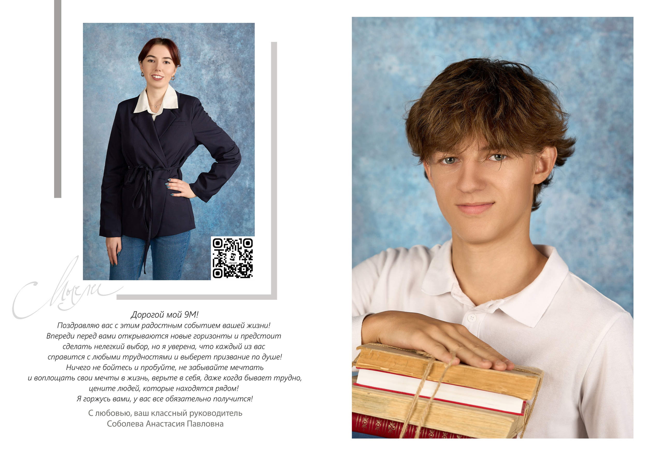 Выпускные альбомы (Школа/Детский сад). Фотограф Москва