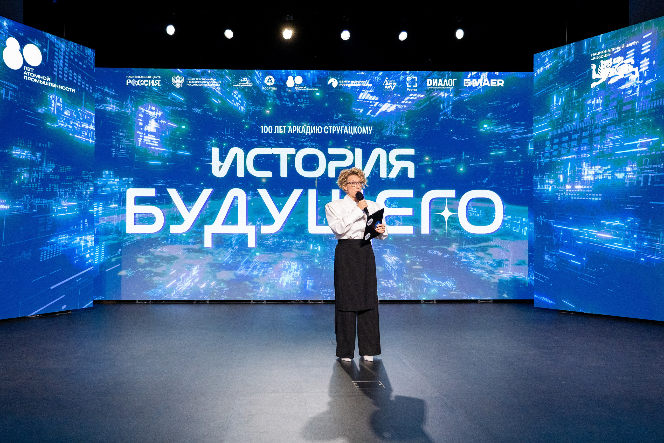 Викторина о технологиях научной фантастики «История будущего»