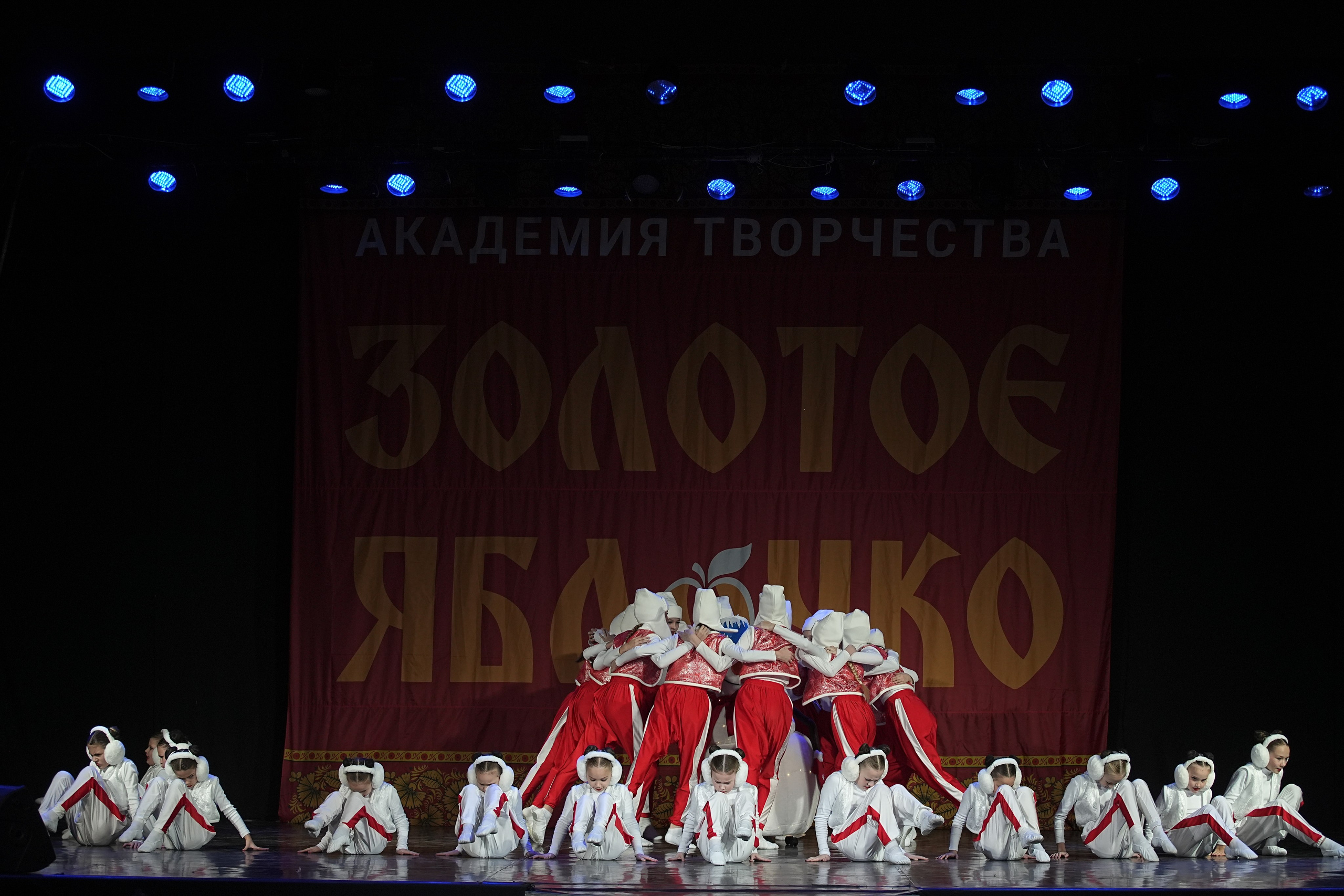 8 декабря, г. Кострома. Золотое яблочко