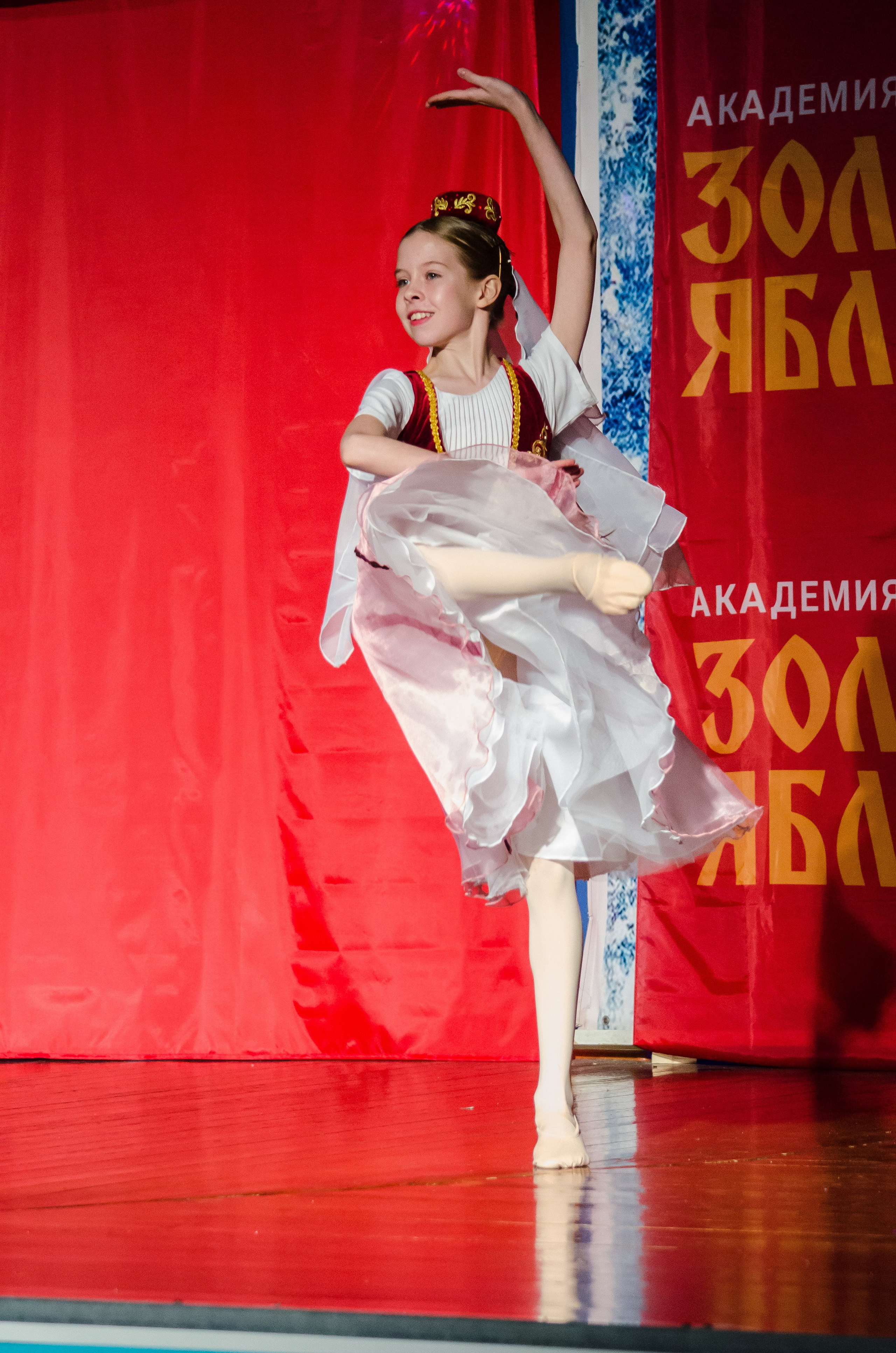 14 декабря, г. Омск. Золотое яблочко