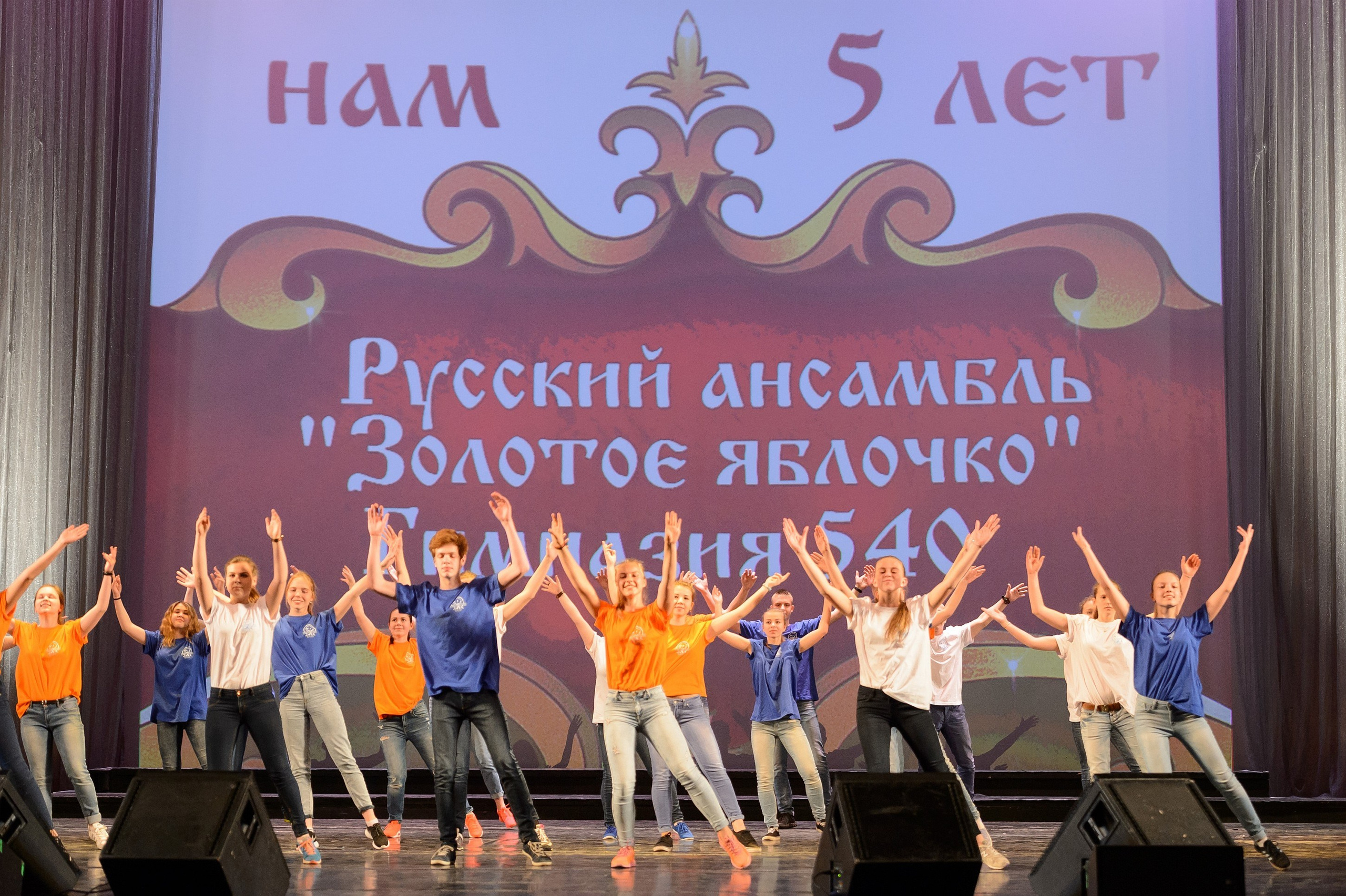 23 мая, концерт 5 лет, БКЗ. Золотое яблочко