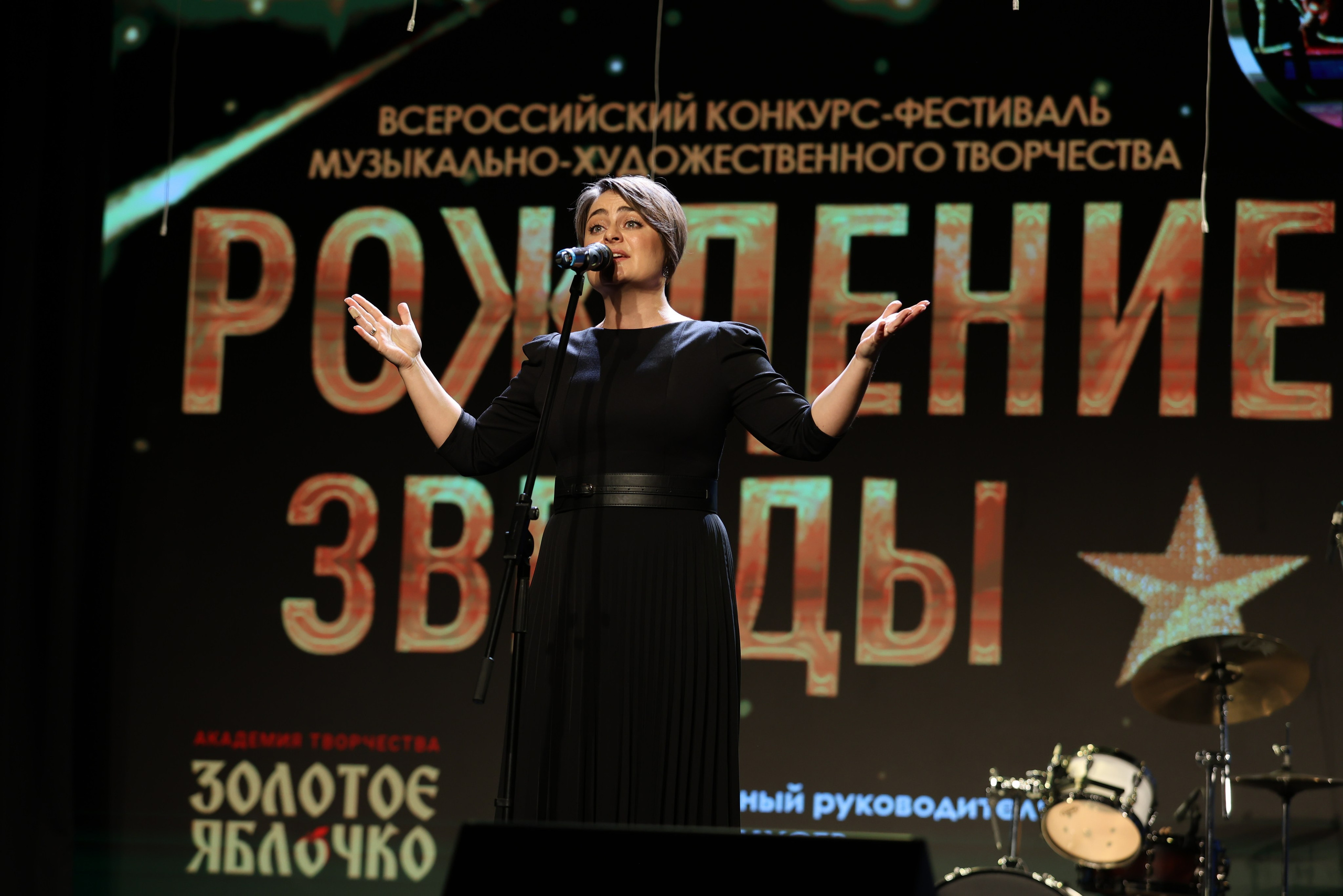 25 января, г. Челябинск. Золотое яблочко