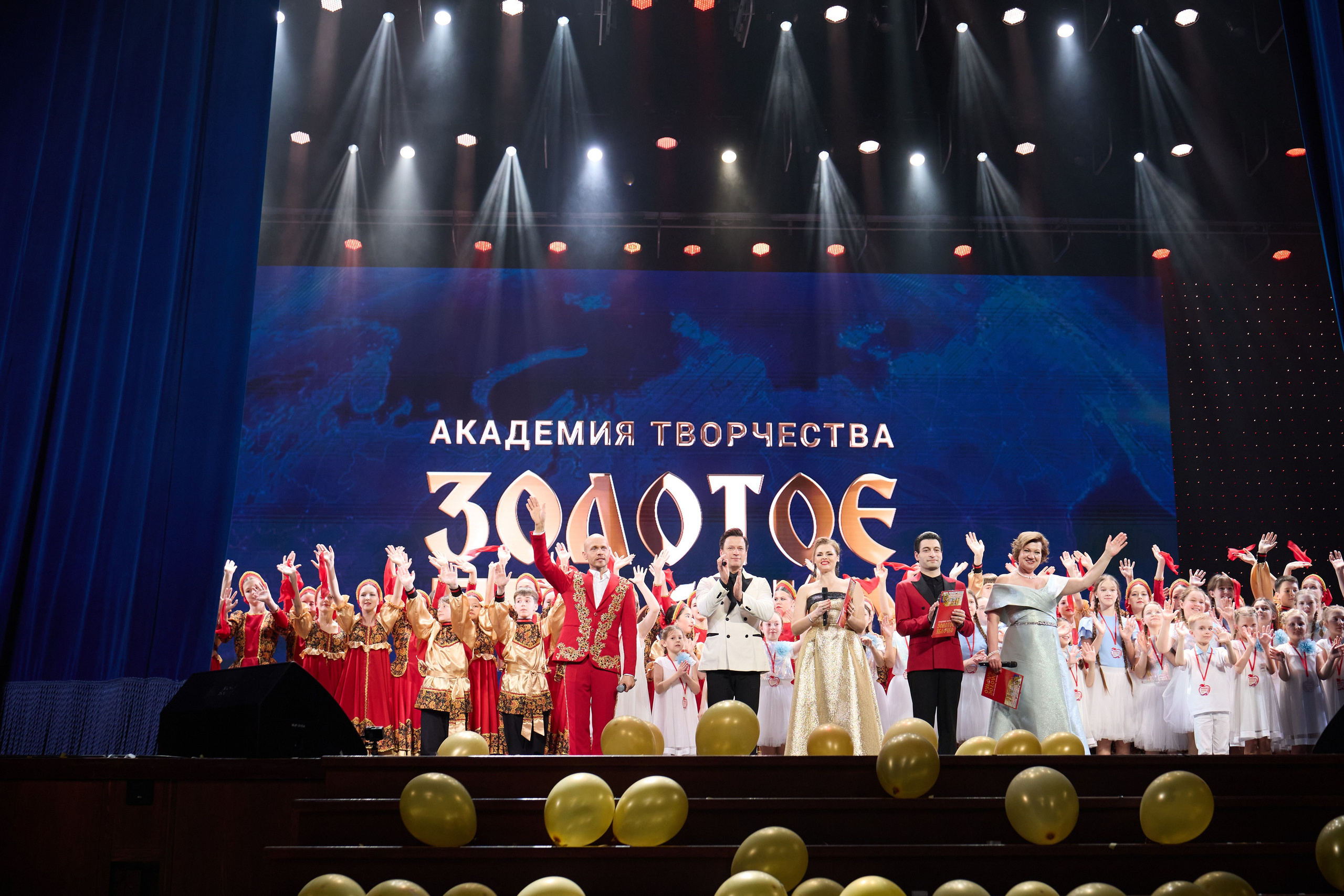 14 мая, г. Москва, Кремль, Концерт, отделение 2. Золотое яблочко