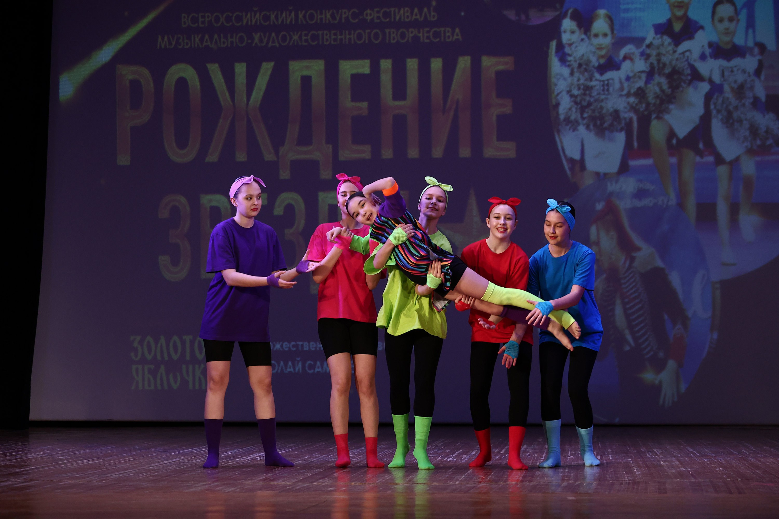 30 марта, г. Самара. Золотое яблочко