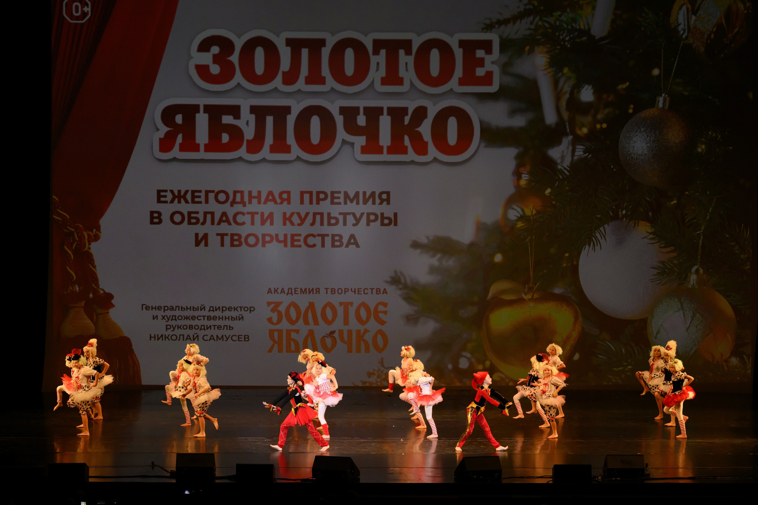 4 декабря, блок 2, награда, г. Санкт-Петербург. Золотое яблочко