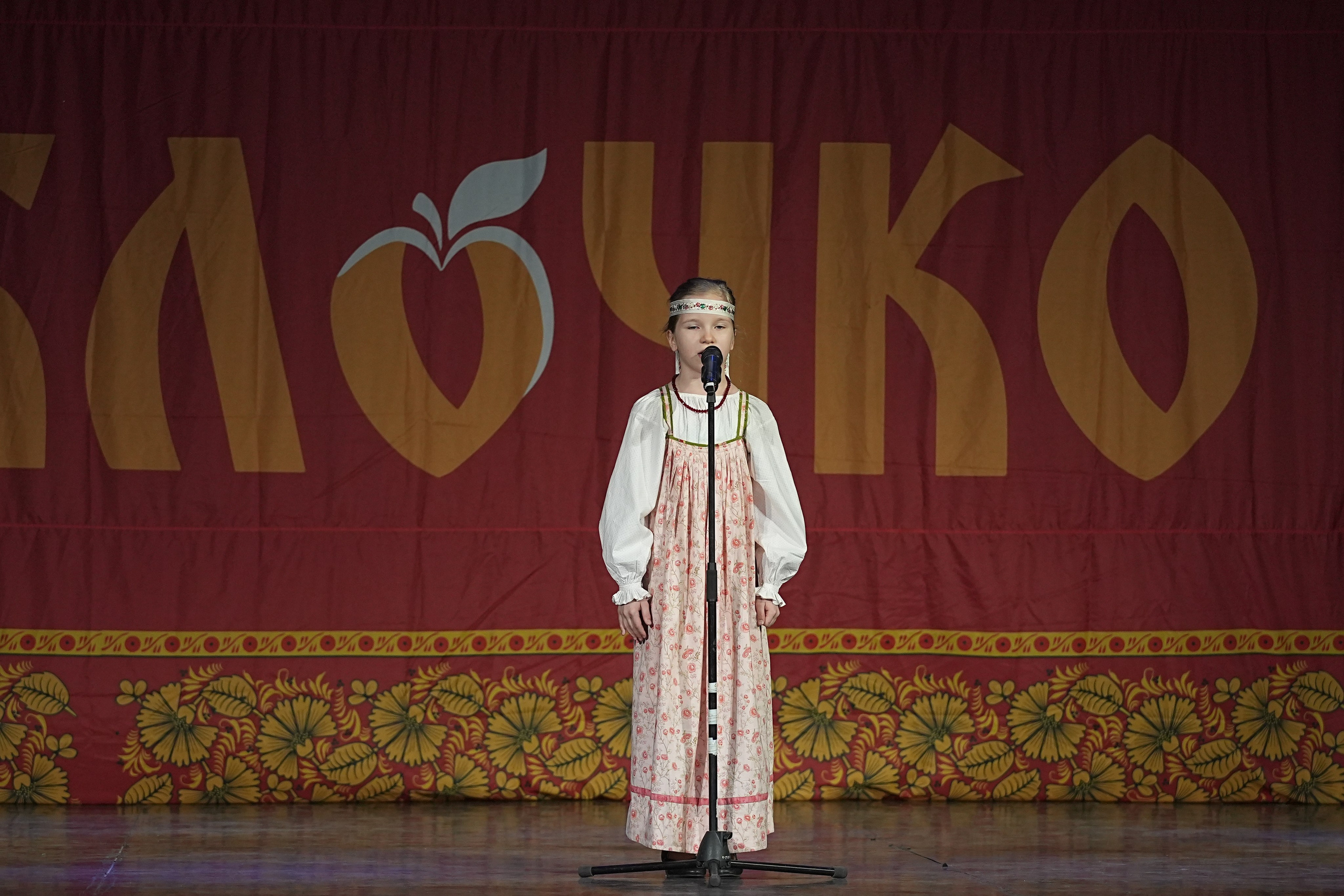 8 декабря, г. Кострома. Золотое яблочко