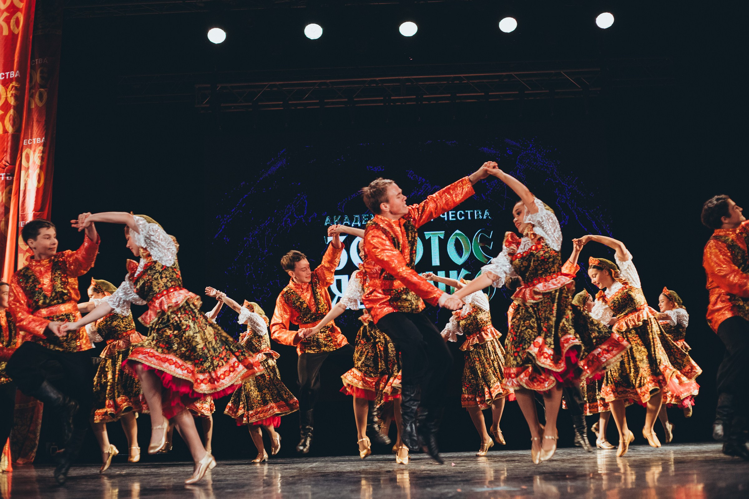 9 ноября, г. Екатеринбург. Золотое яблочко