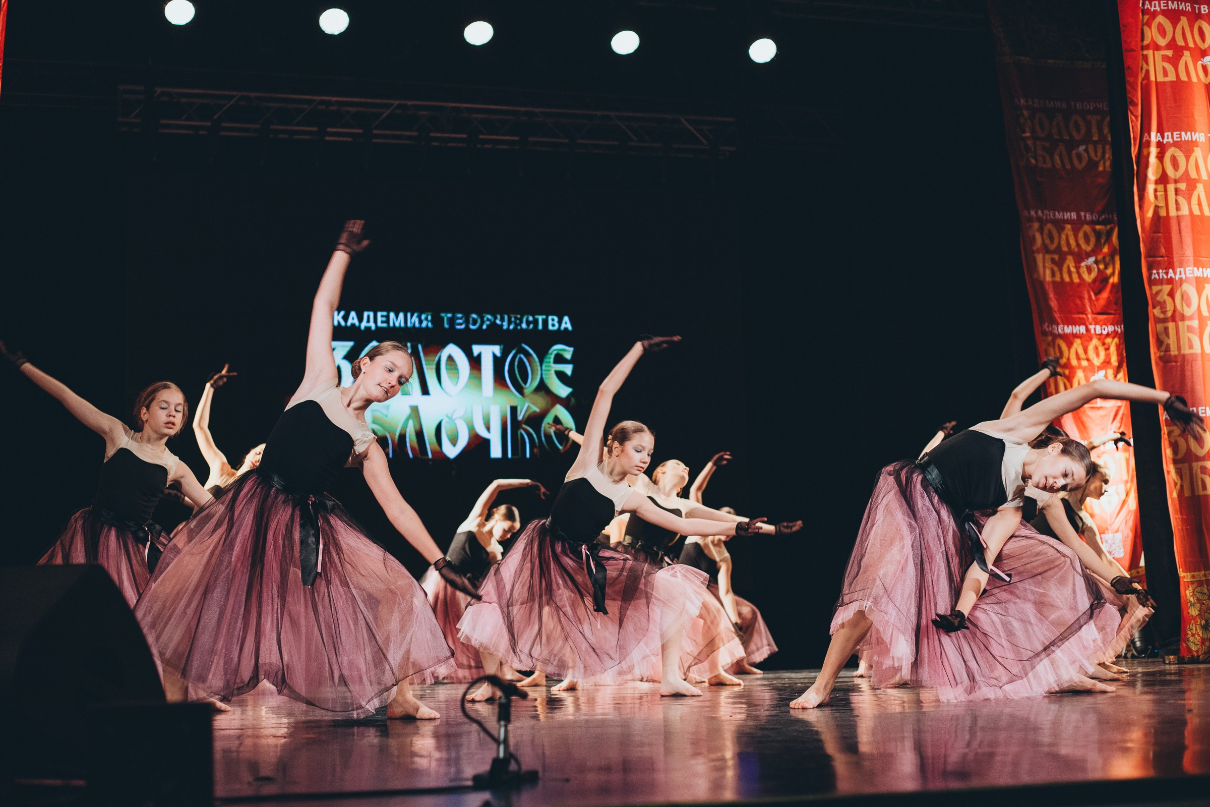 9 ноября, г. Екатеринбург. Золотое яблочко