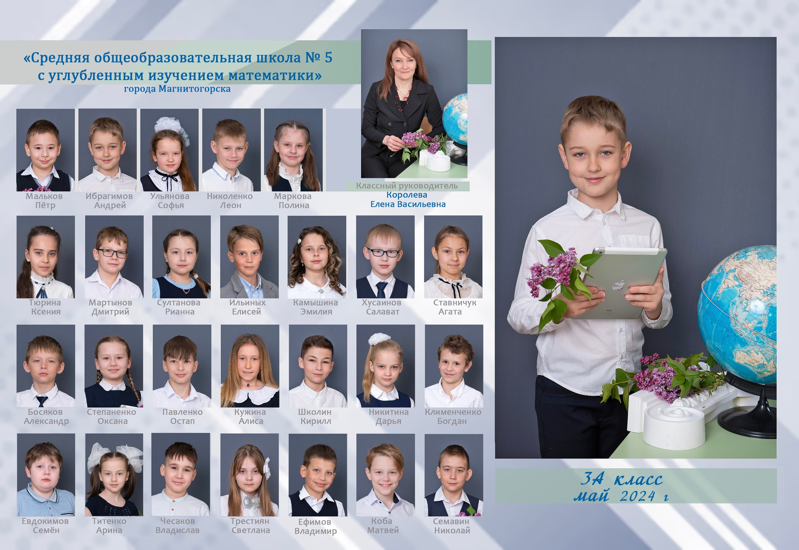 Школьники. ЛюдМила.ru Семейный и детский фотограф в Магнитогорске