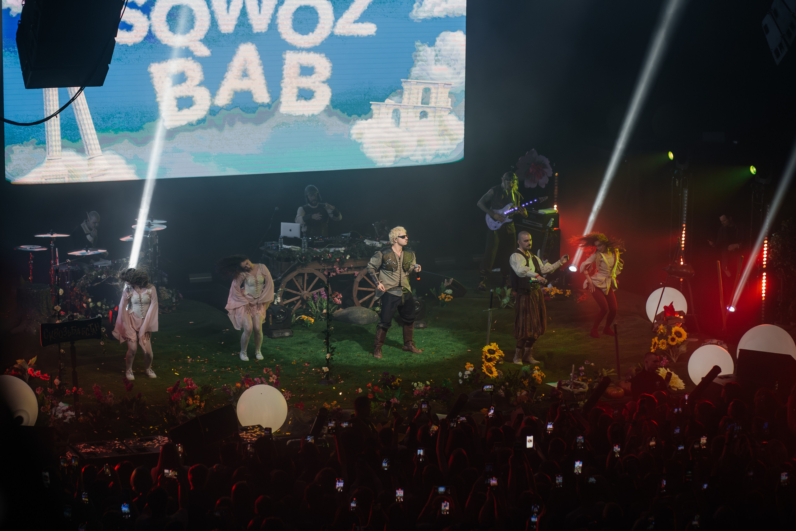 Sqwoz bab. Base. 15.03.2025. Главная