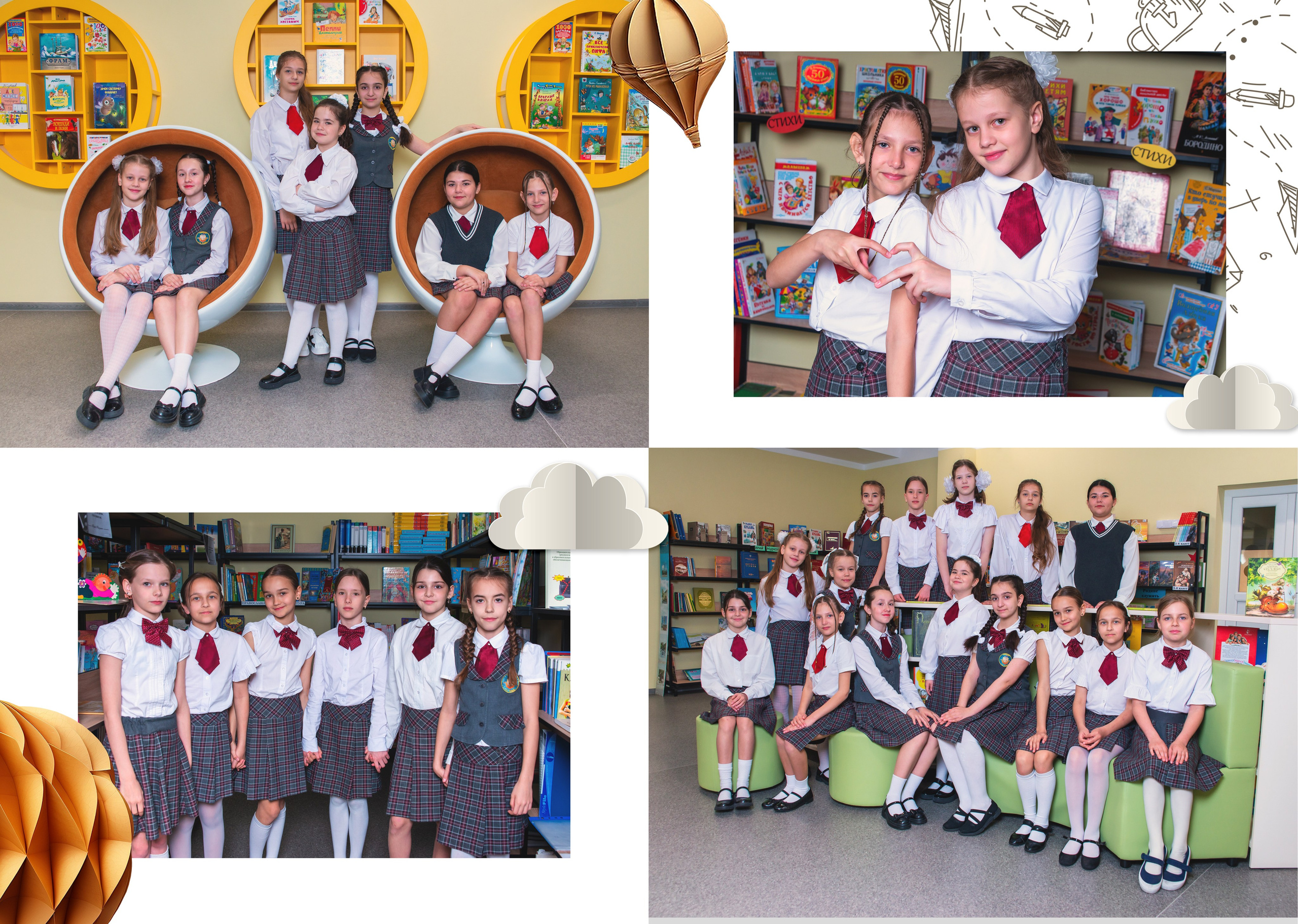 Эврика — 4 «Б» класс. JuliaKram.ru