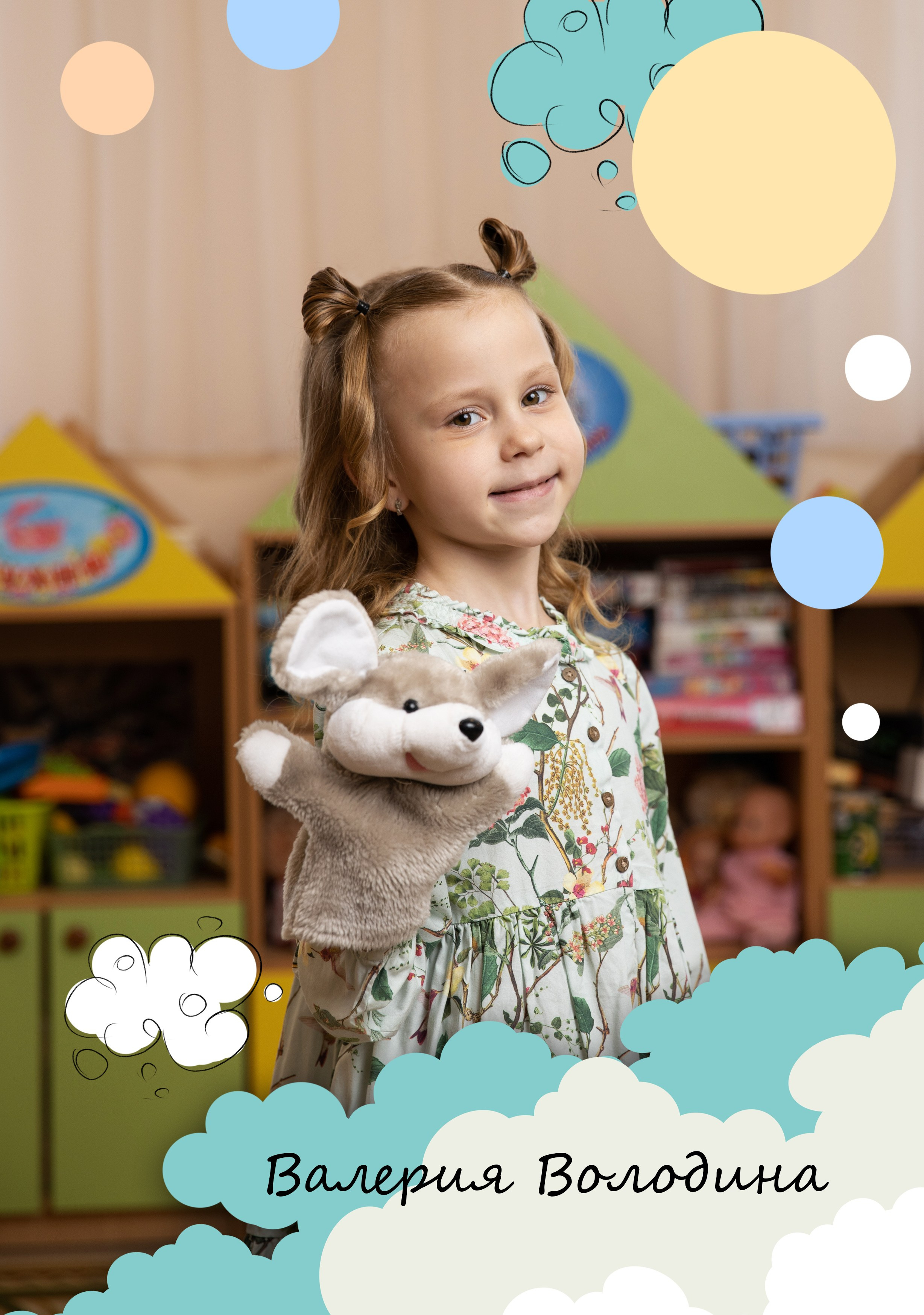 Выпускной альбом для детского сада. Фотограф в Железнодорожном и Балашихе