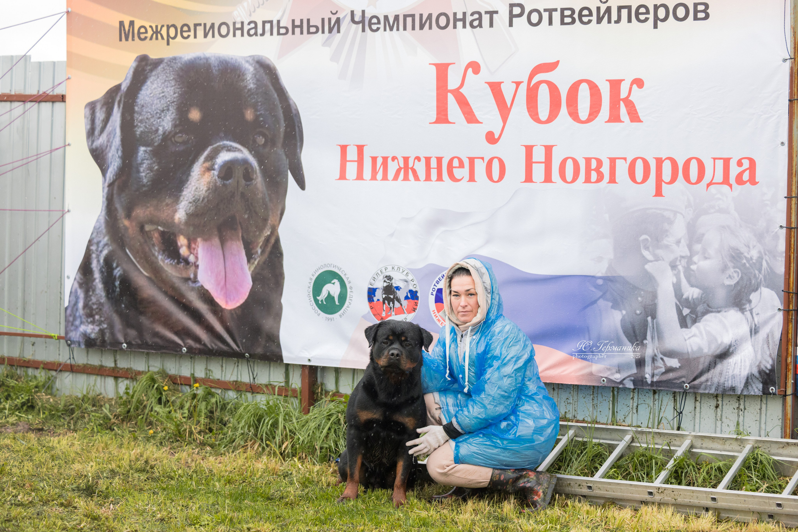 Нижний Новгород 2хмоно ротвейлеров 10-11.05.2025. Фотограф-анималист Юлия Германика