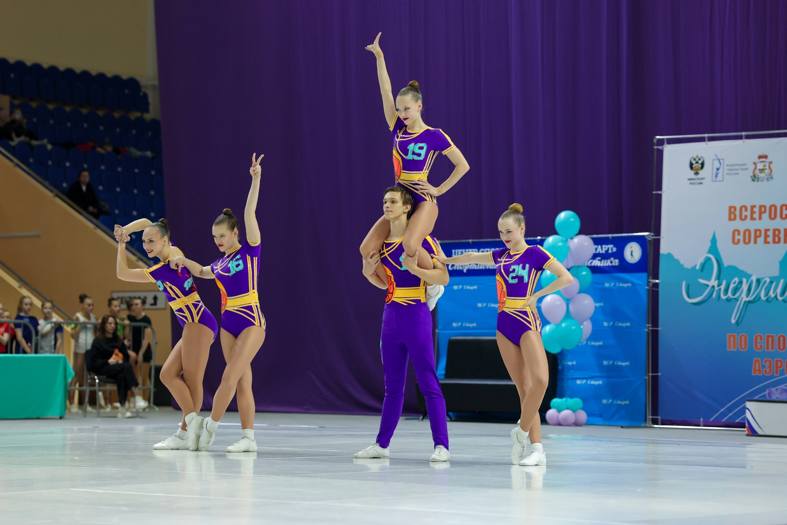 Всероссийские соревнования «Энергия Весны», апрель, 2026, г. Смоленск. Региональная спортивная общественная организация «Федерация спортивной аэробики Смоленской области»