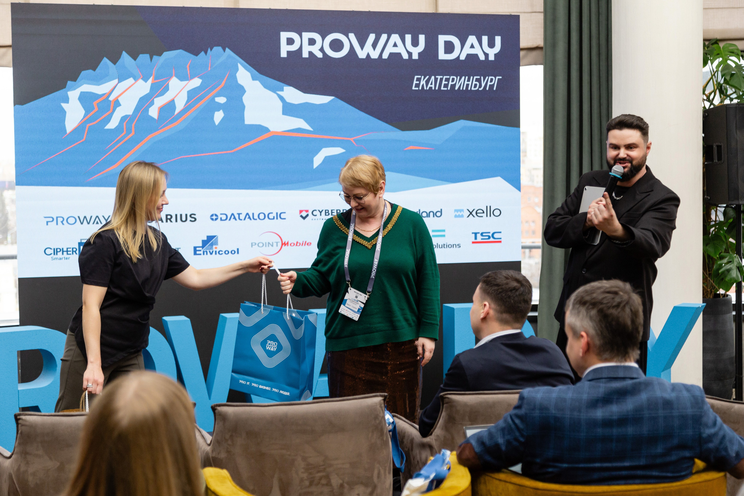 Конференция Proway Day