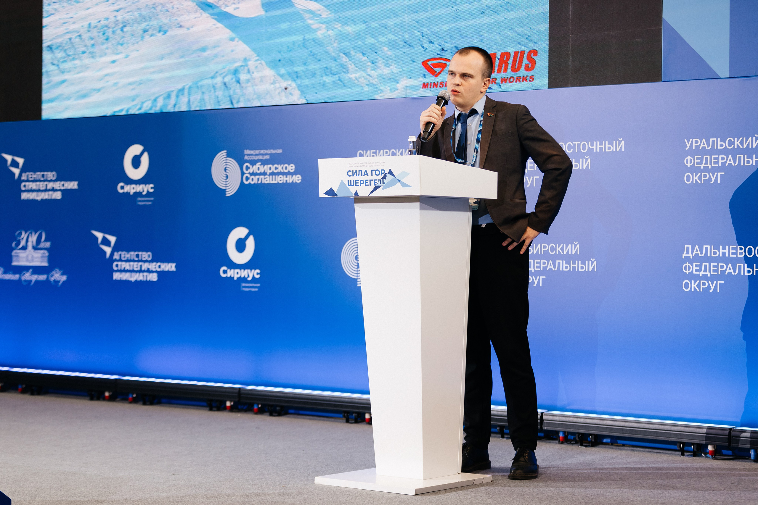 II Всероссийский горнолыжный форум «Сила гор. Шерегеш». Фотограф Кемерово | Сергей