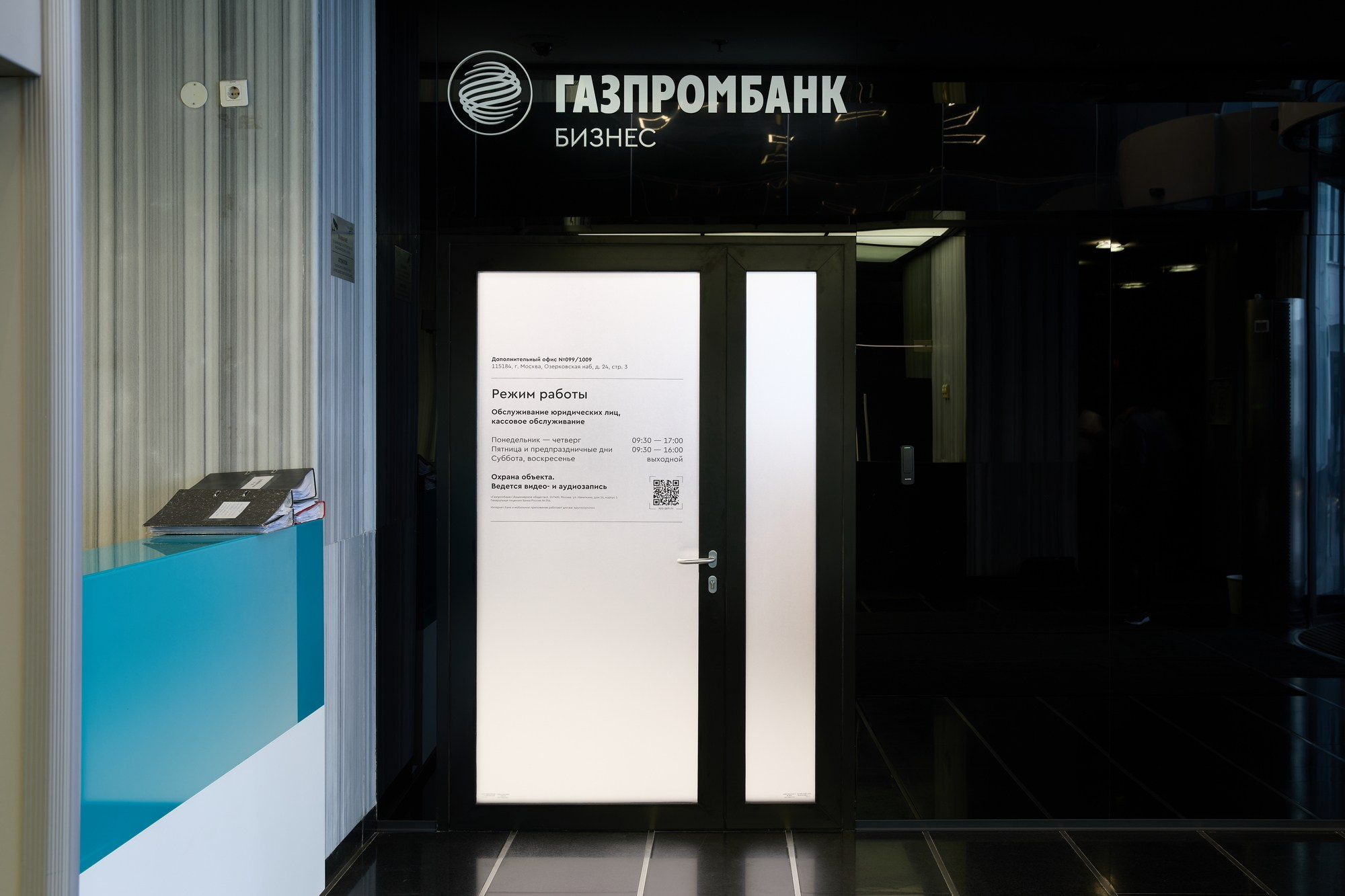 Офис «Газпромбанк Приоритет». Профессиональная фотосъемка для бизнеса и личного бренда в Москве