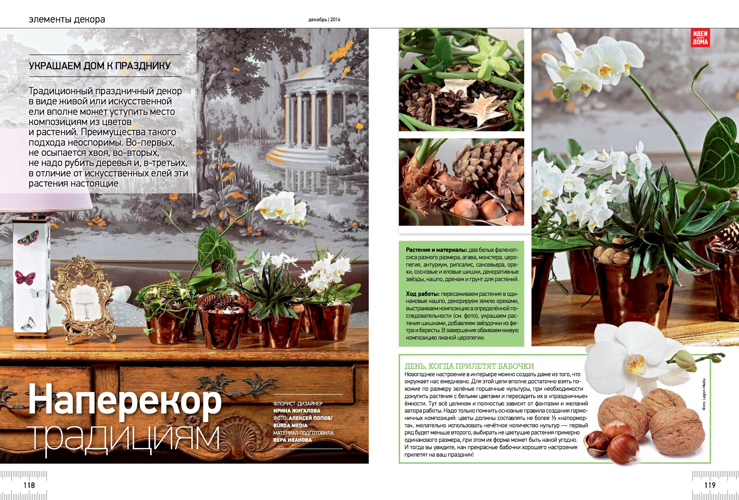 Публикации. Попов.фото — Предметная фотостудия в Новой Москве