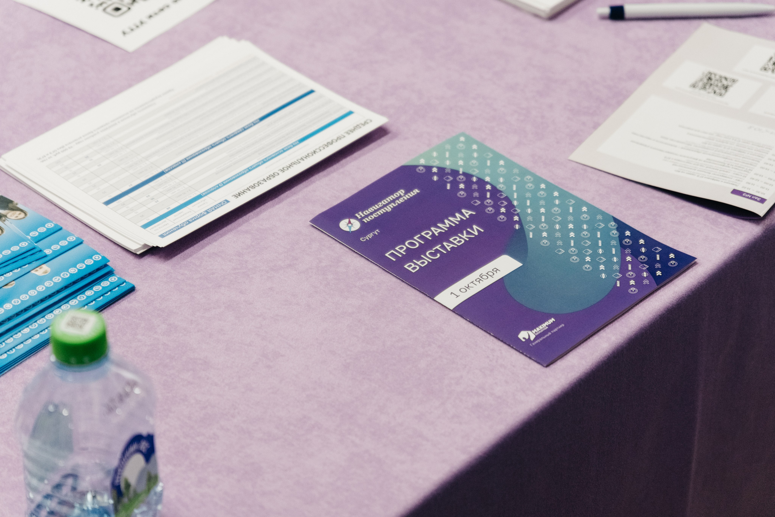 Форум 1.10.23. Репортажный и свадебный фотограф в Сургуте