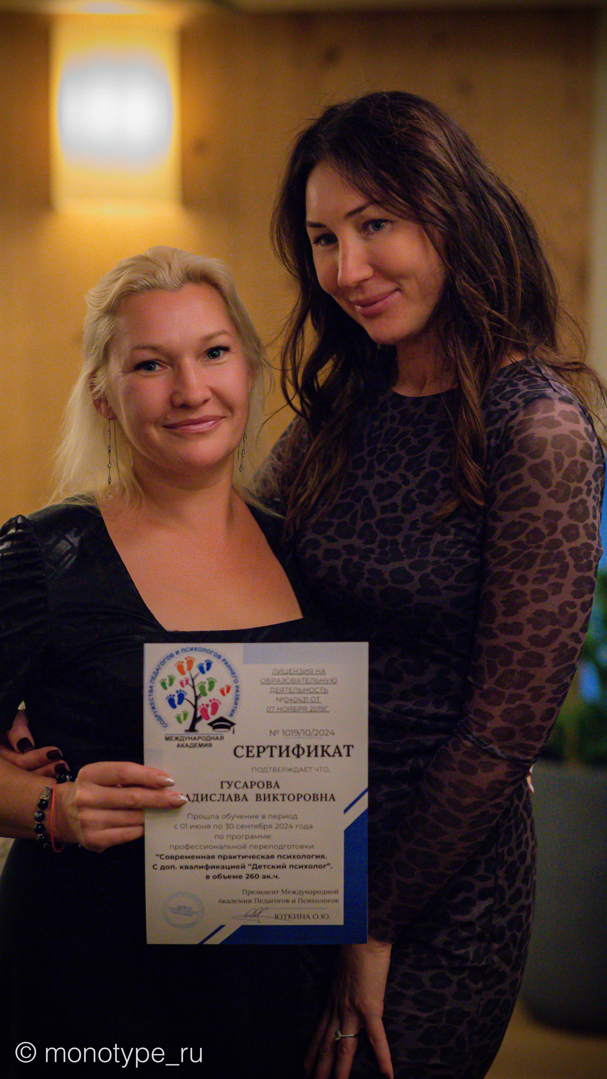 Содружество педагогов и психологов раннего развития. Москва. Награждение дипломами и праздничный ужин