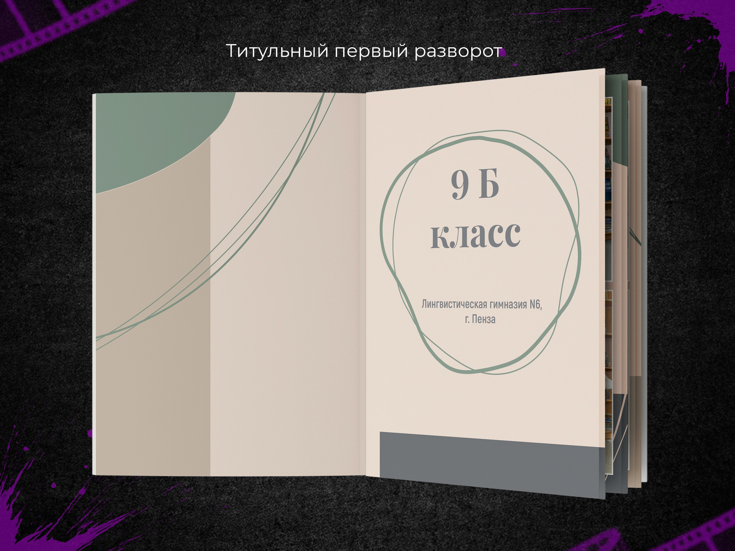 Классик. 9, 11 классы. Выпускные фотоальбомы в Пензе