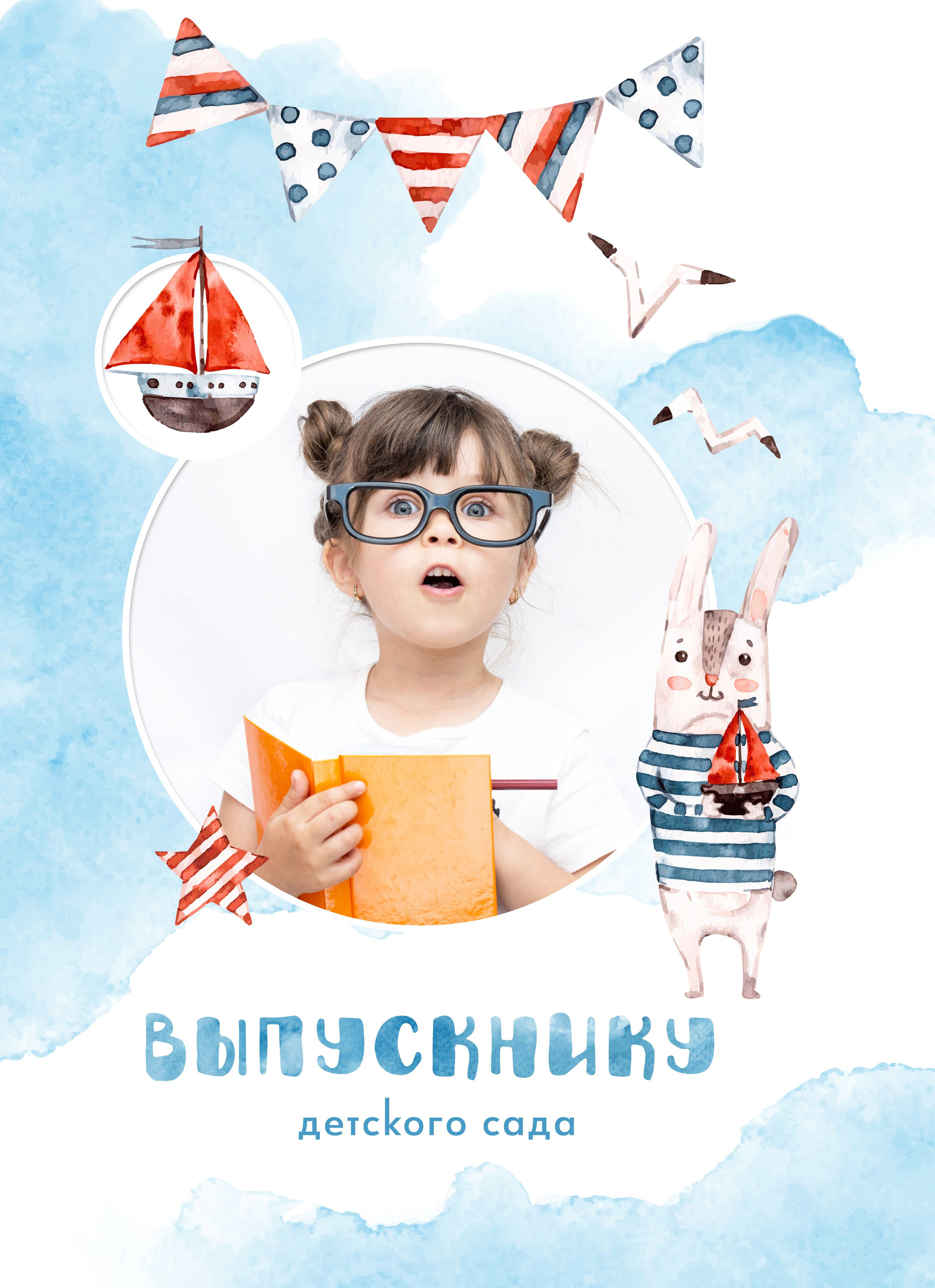 Детский сад. Фотографы в г. Астрахань Сергей и Елена Бовтуновы